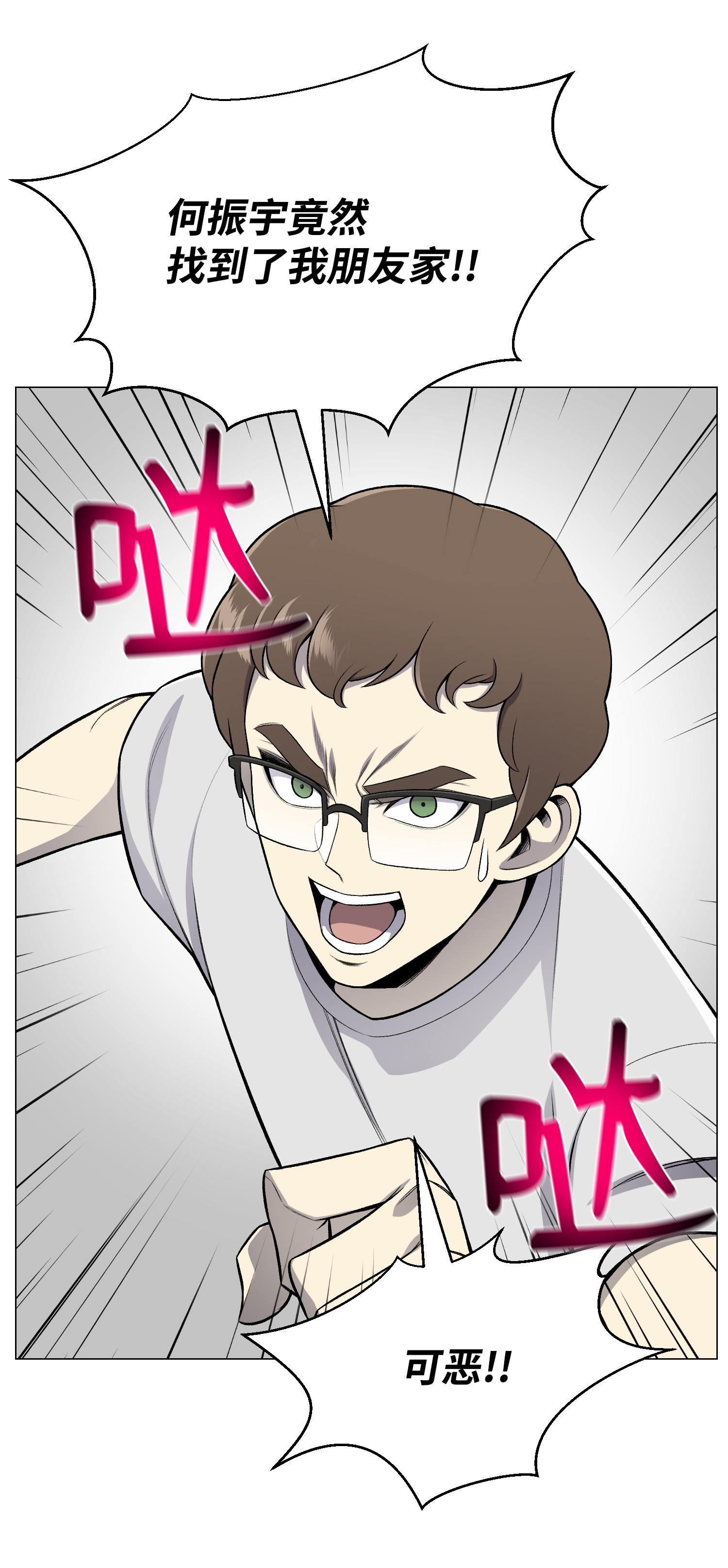 反派逆转60 咒术系