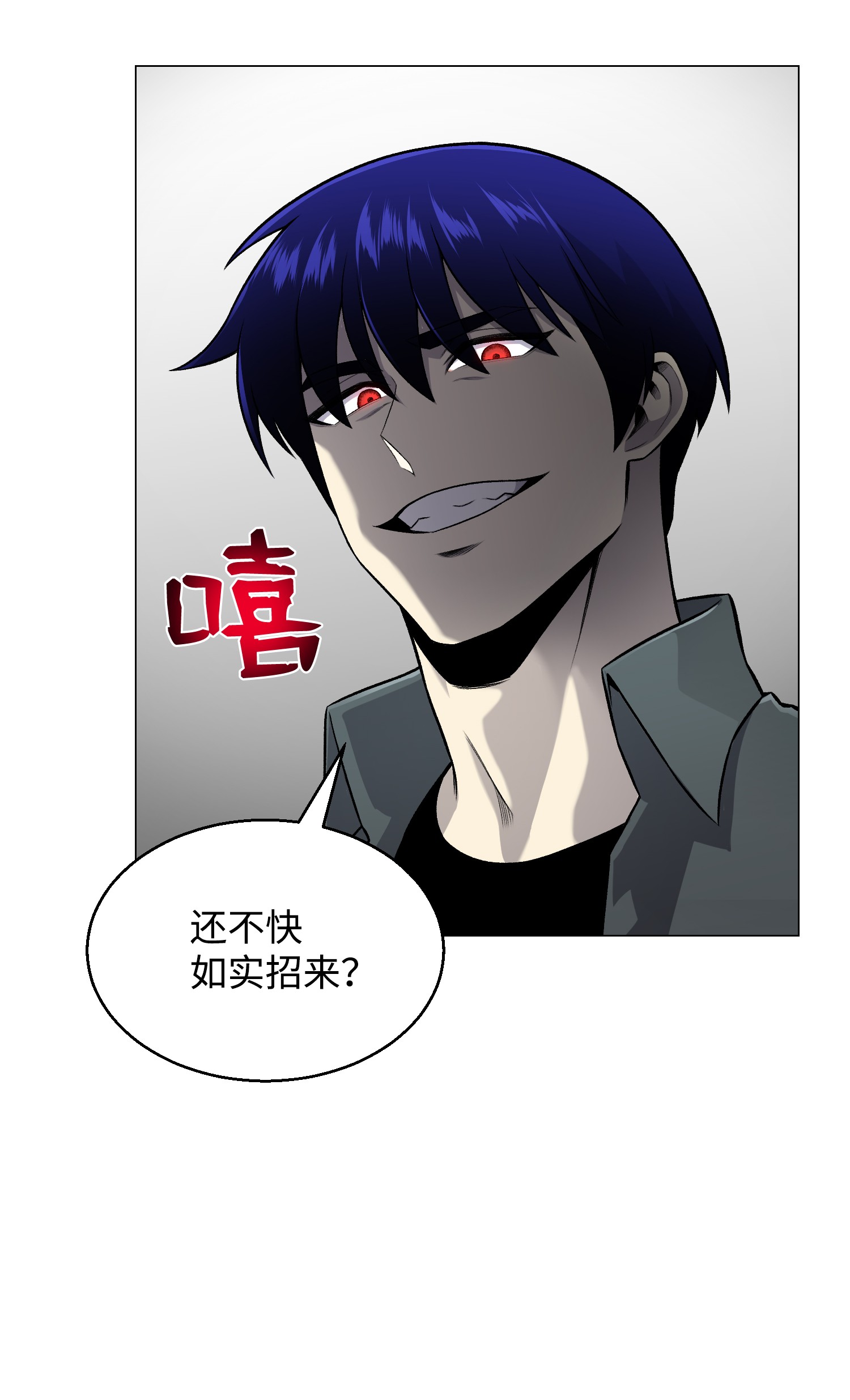 反派逆转60 咒术系