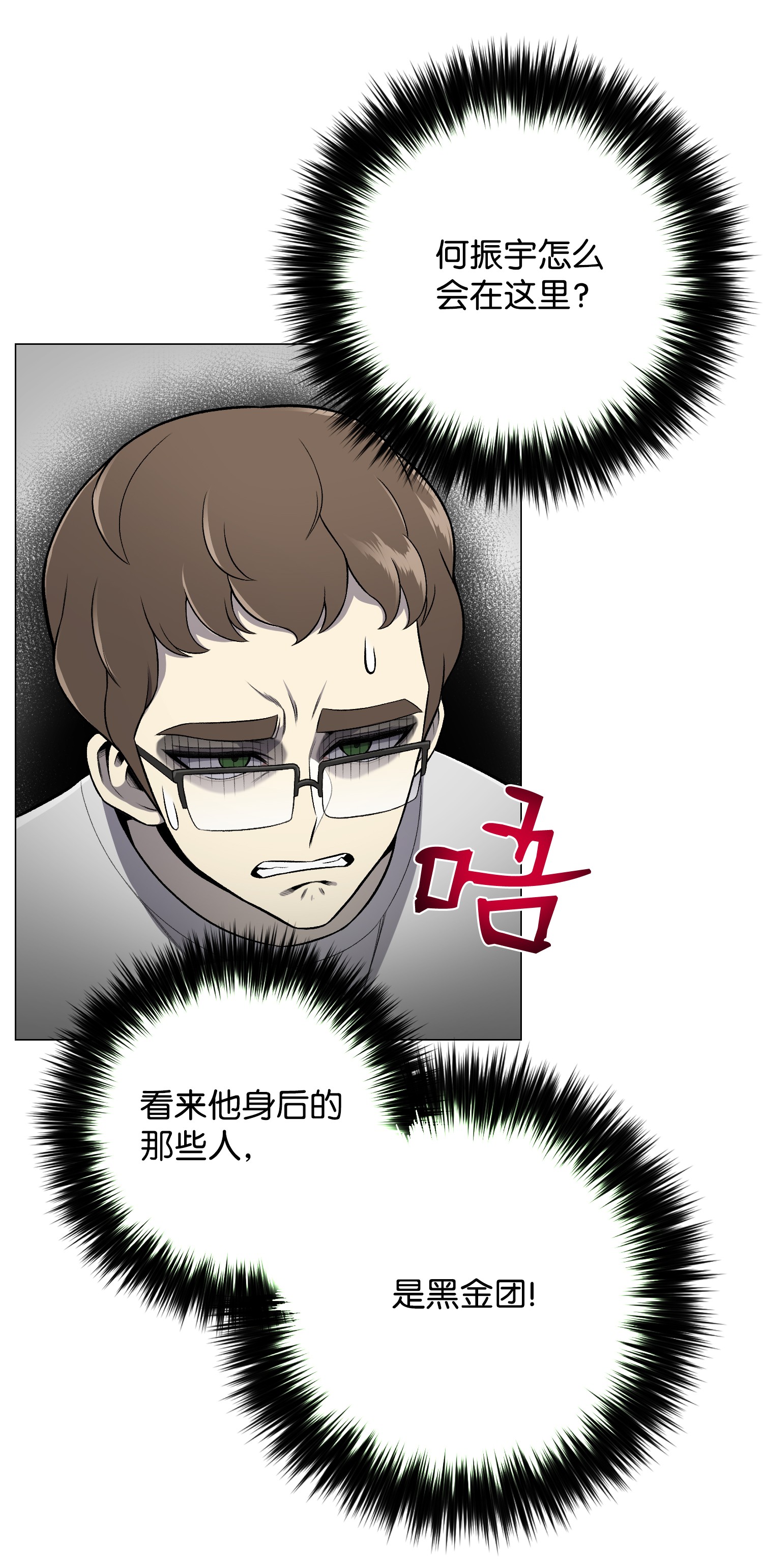 反派逆转60 咒术系