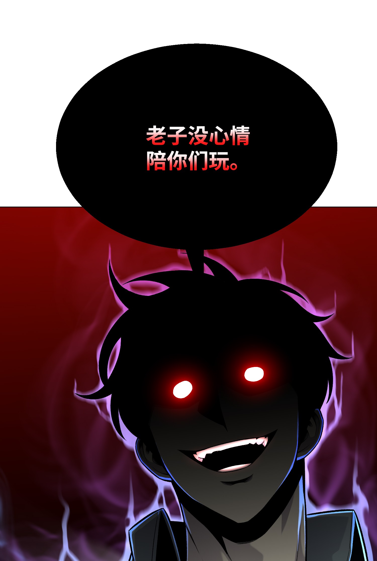 反派逆转60 咒术系