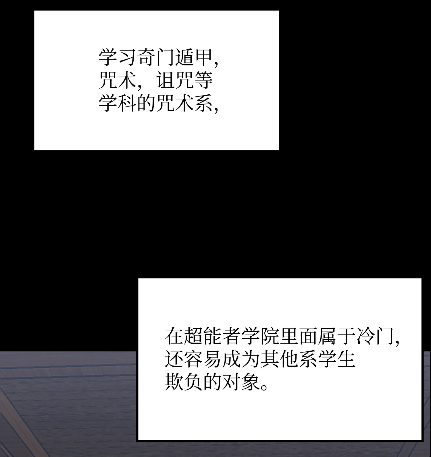 反派逆转60 咒术系