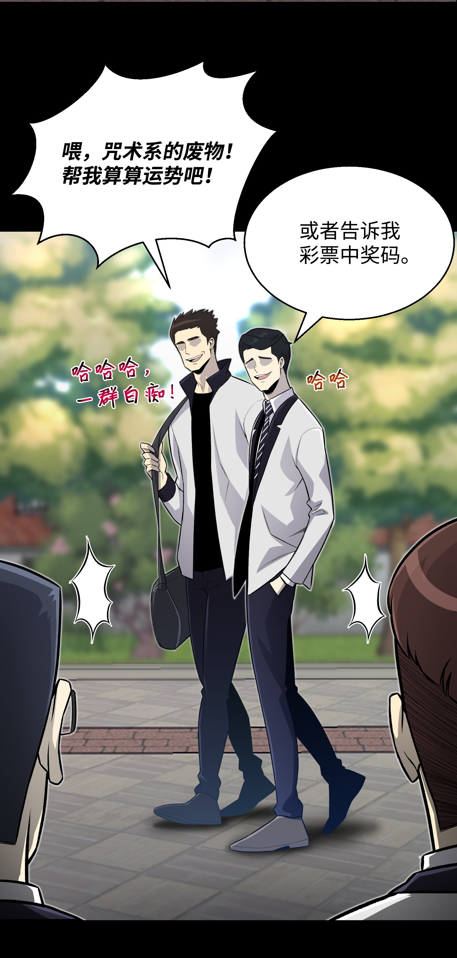 反派逆转60 咒术系