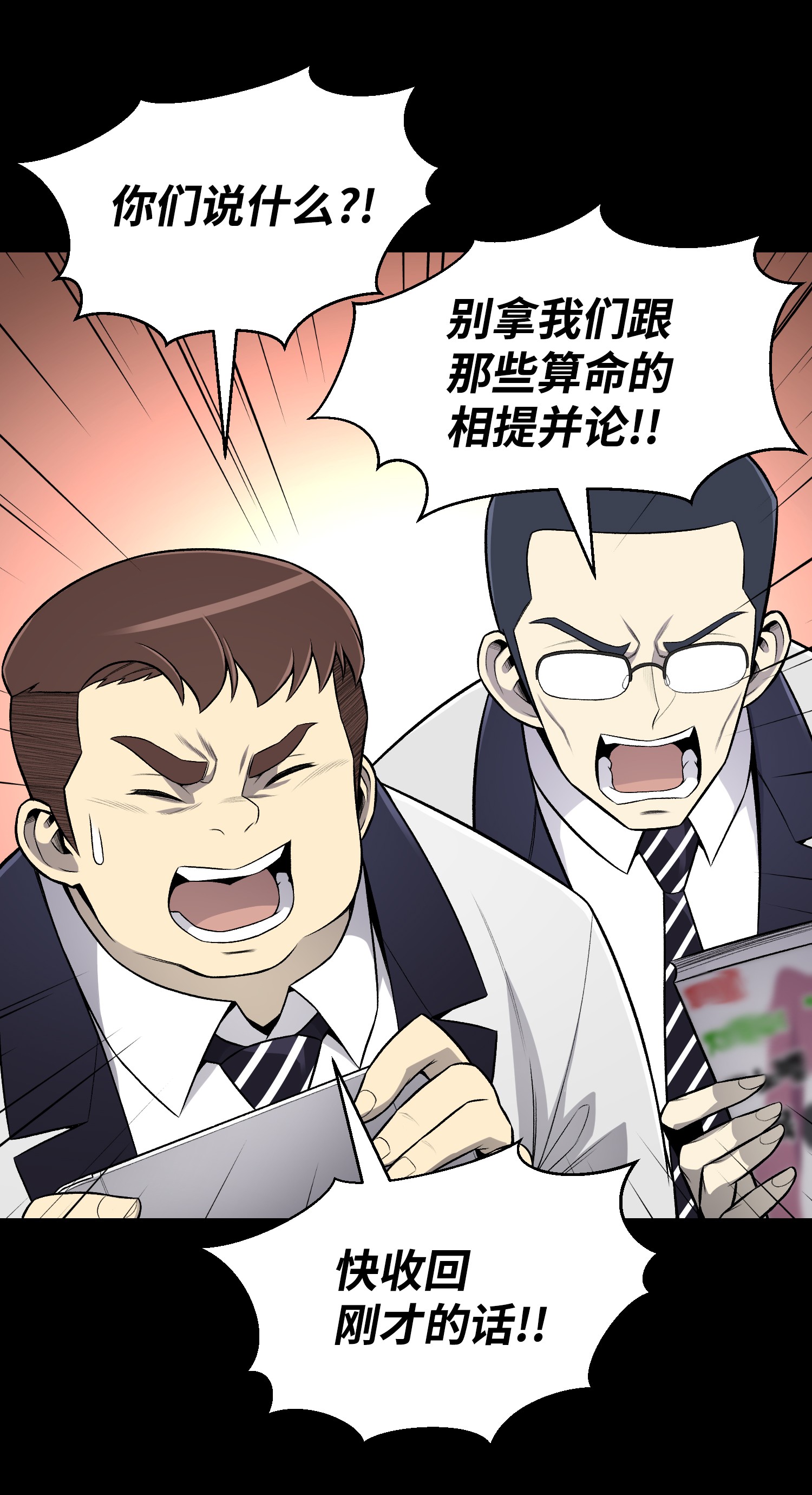 反派逆转60 咒术系