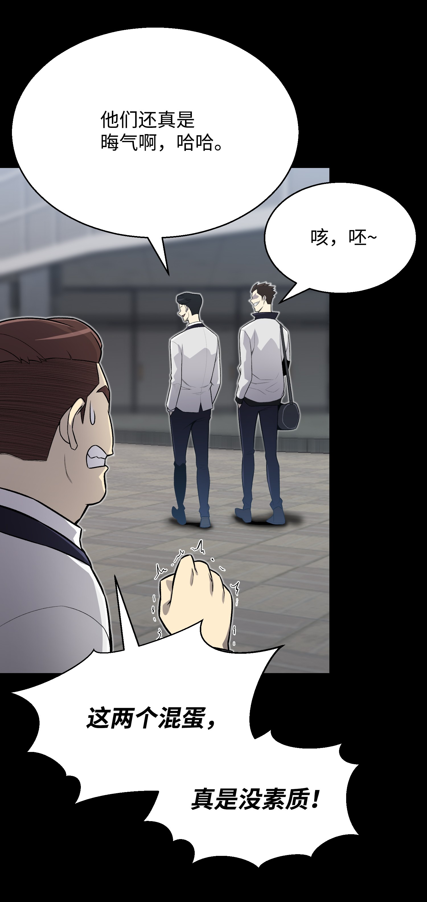 反派逆转60 咒术系