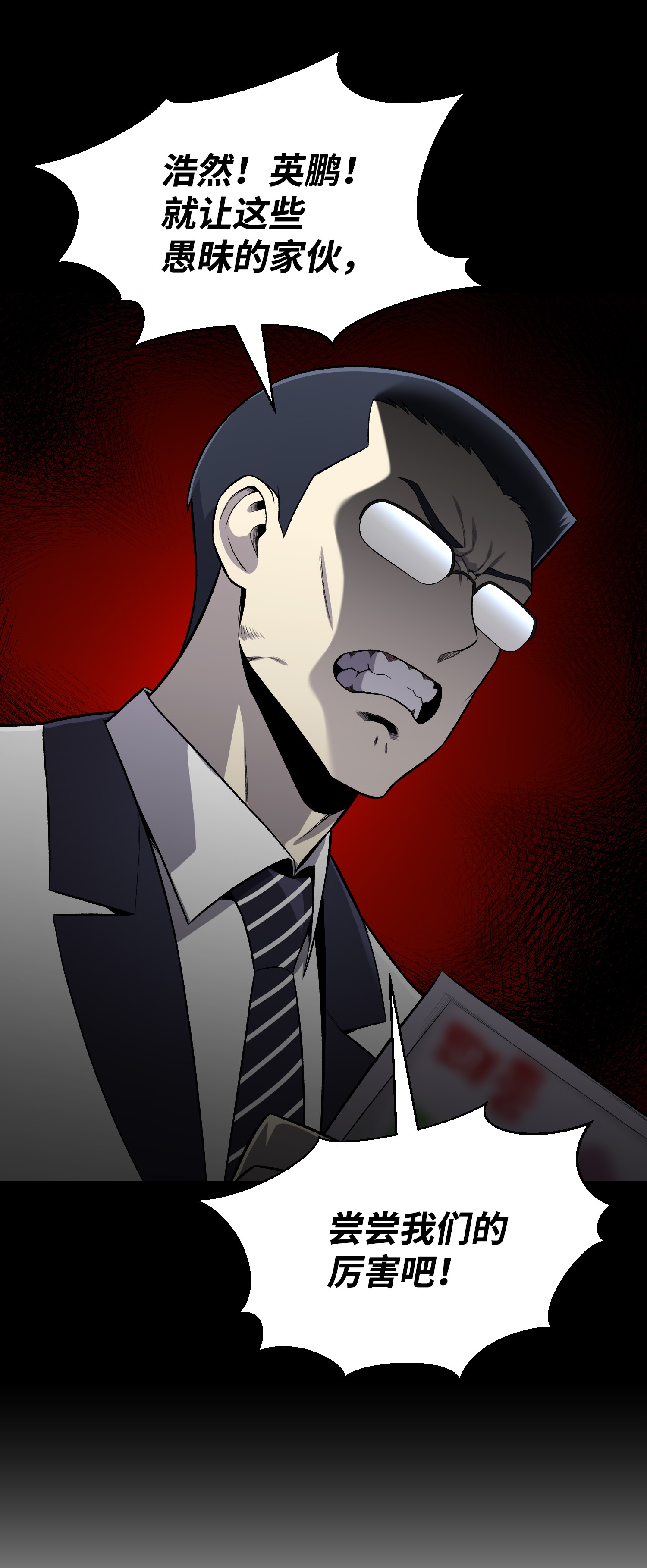 反派逆转60 咒术系