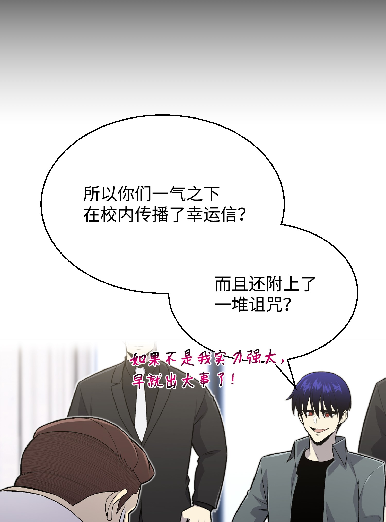 反派逆转60 咒术系