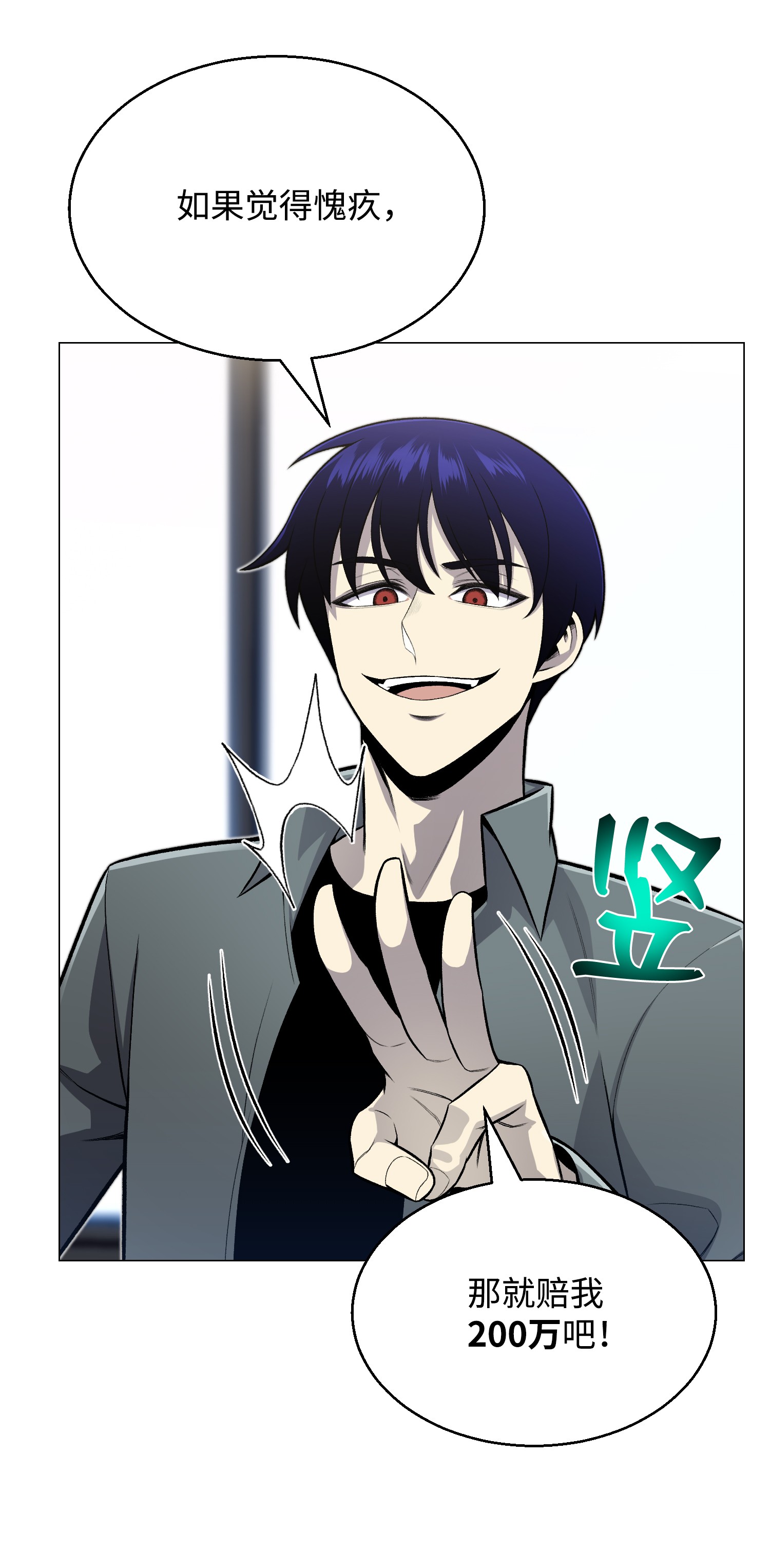 反派逆转60 咒术系