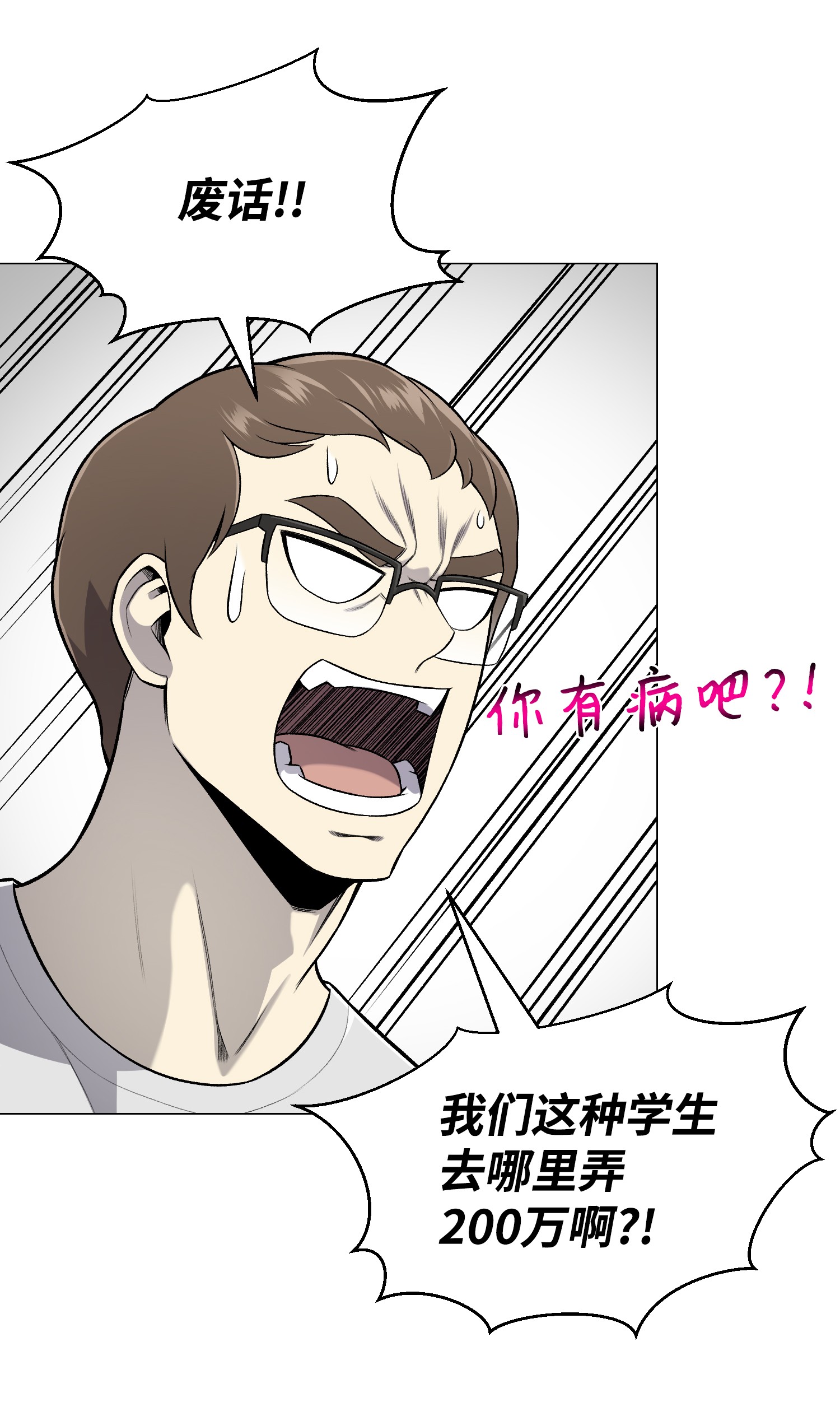 反派逆转60 咒术系