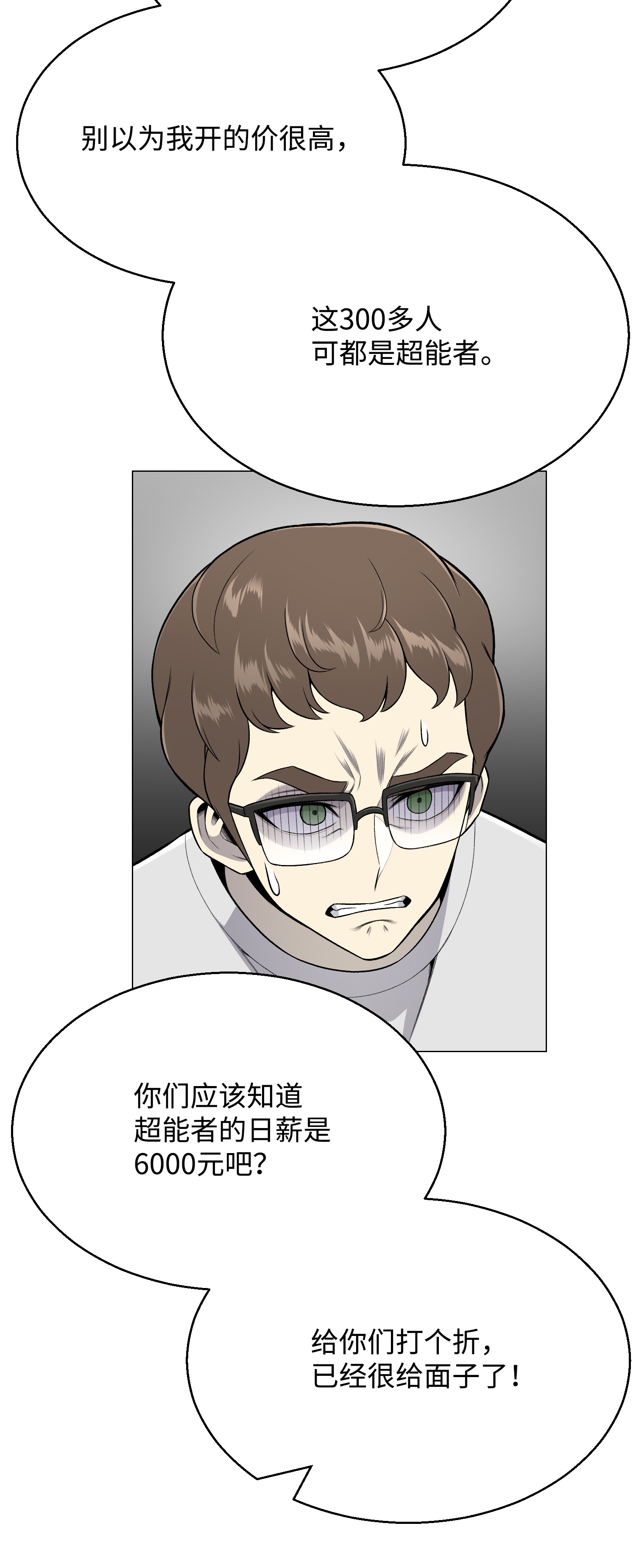 反派逆转60 咒术系