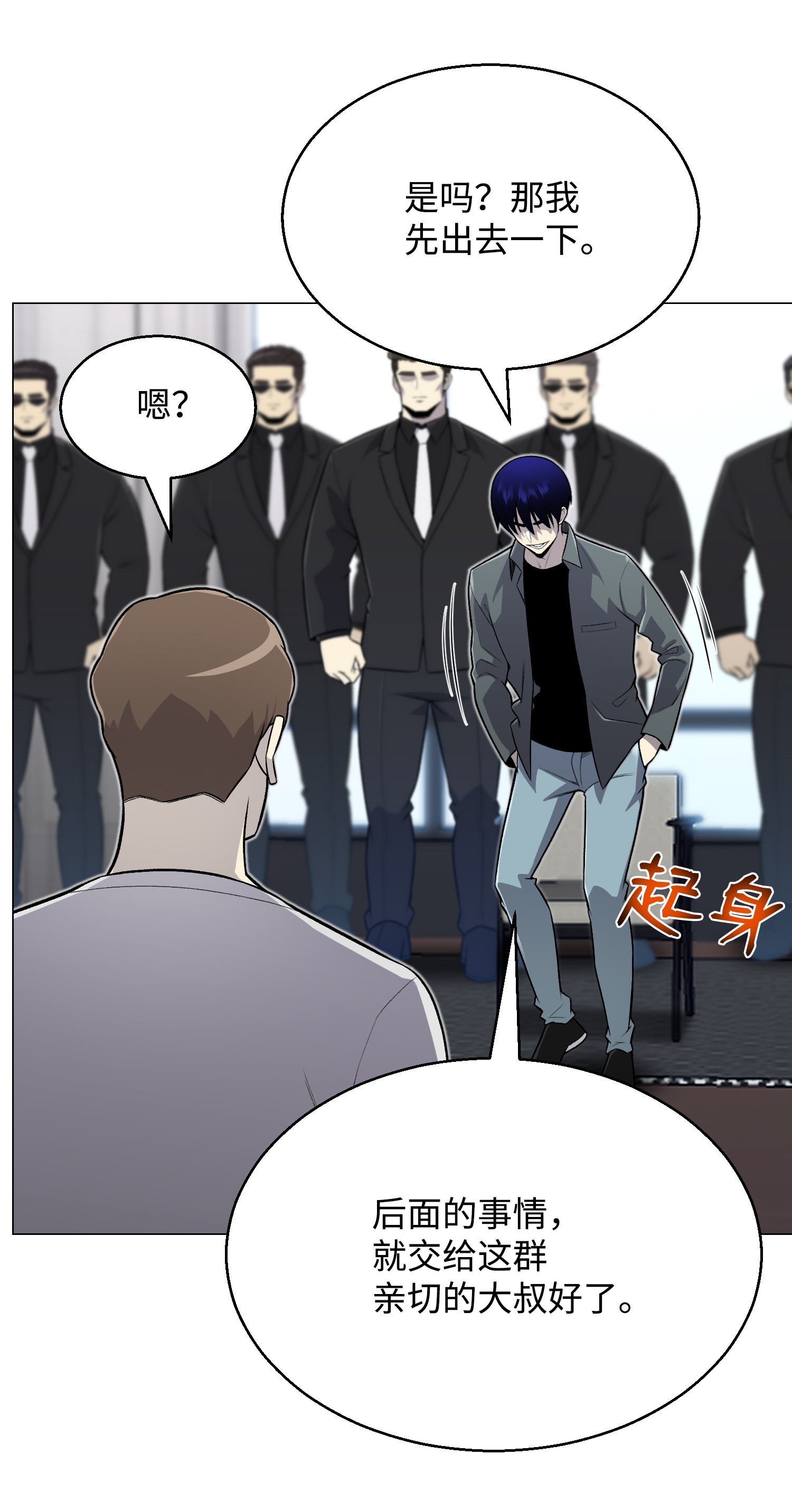 反派逆转60 咒术系