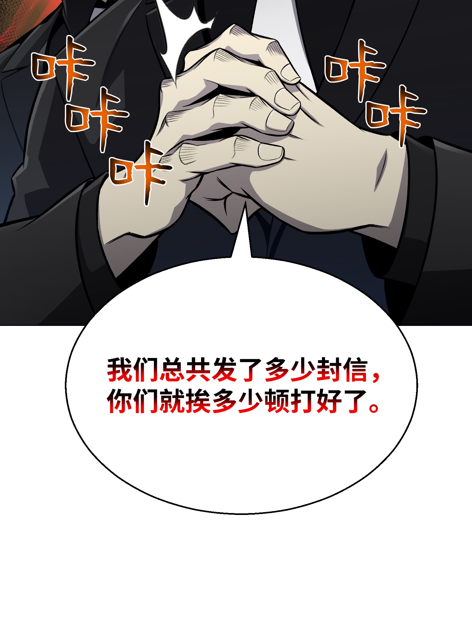 反派逆转60 咒术系