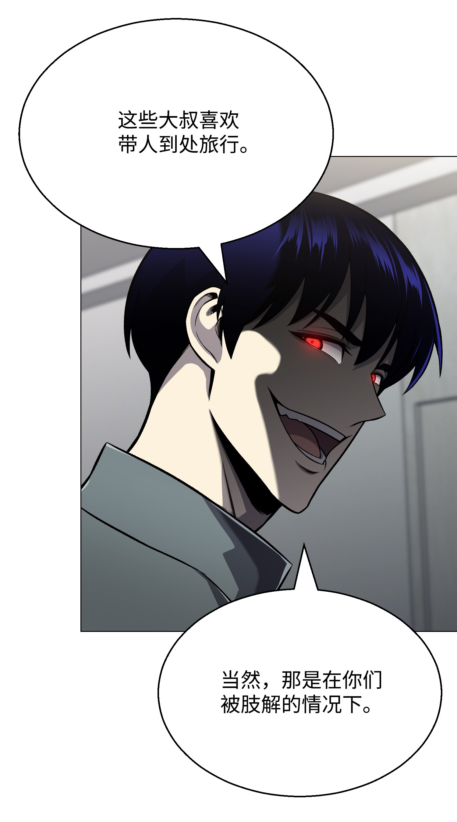 反派逆转60 咒术系