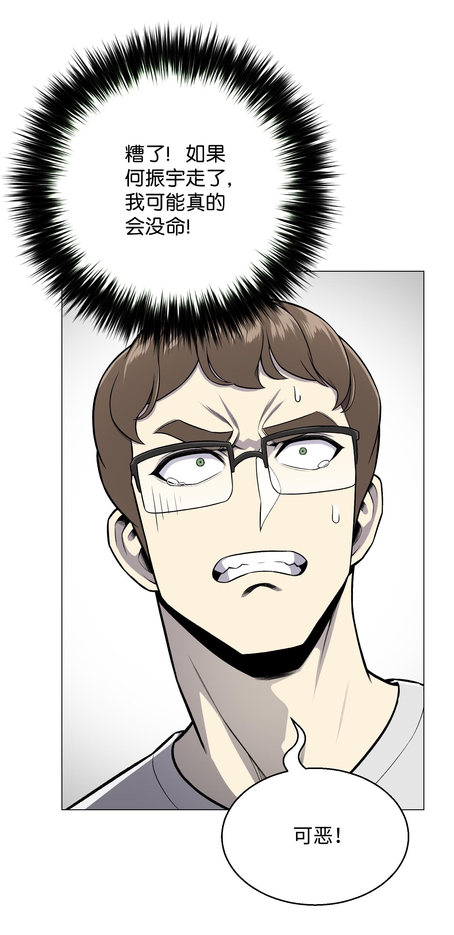 反派逆转60 咒术系