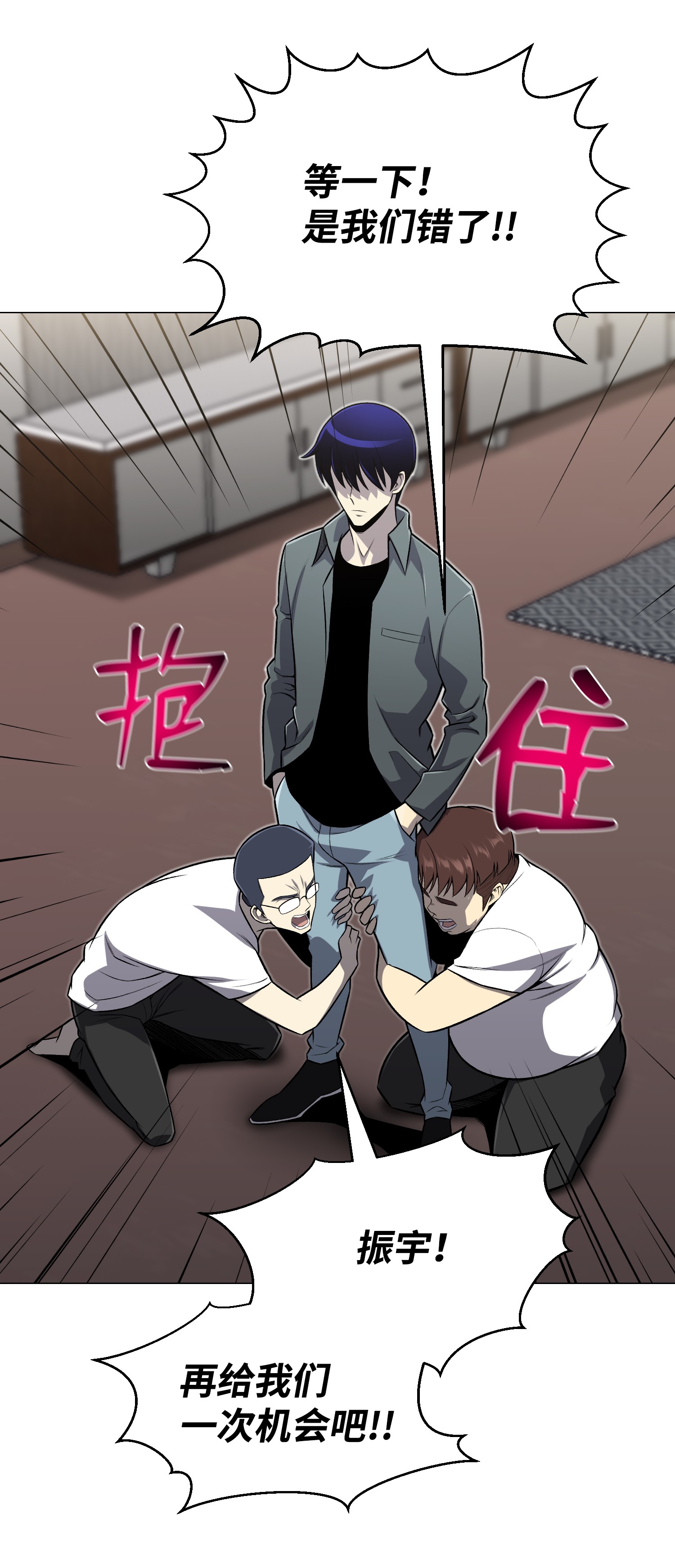 反派逆转60 咒术系