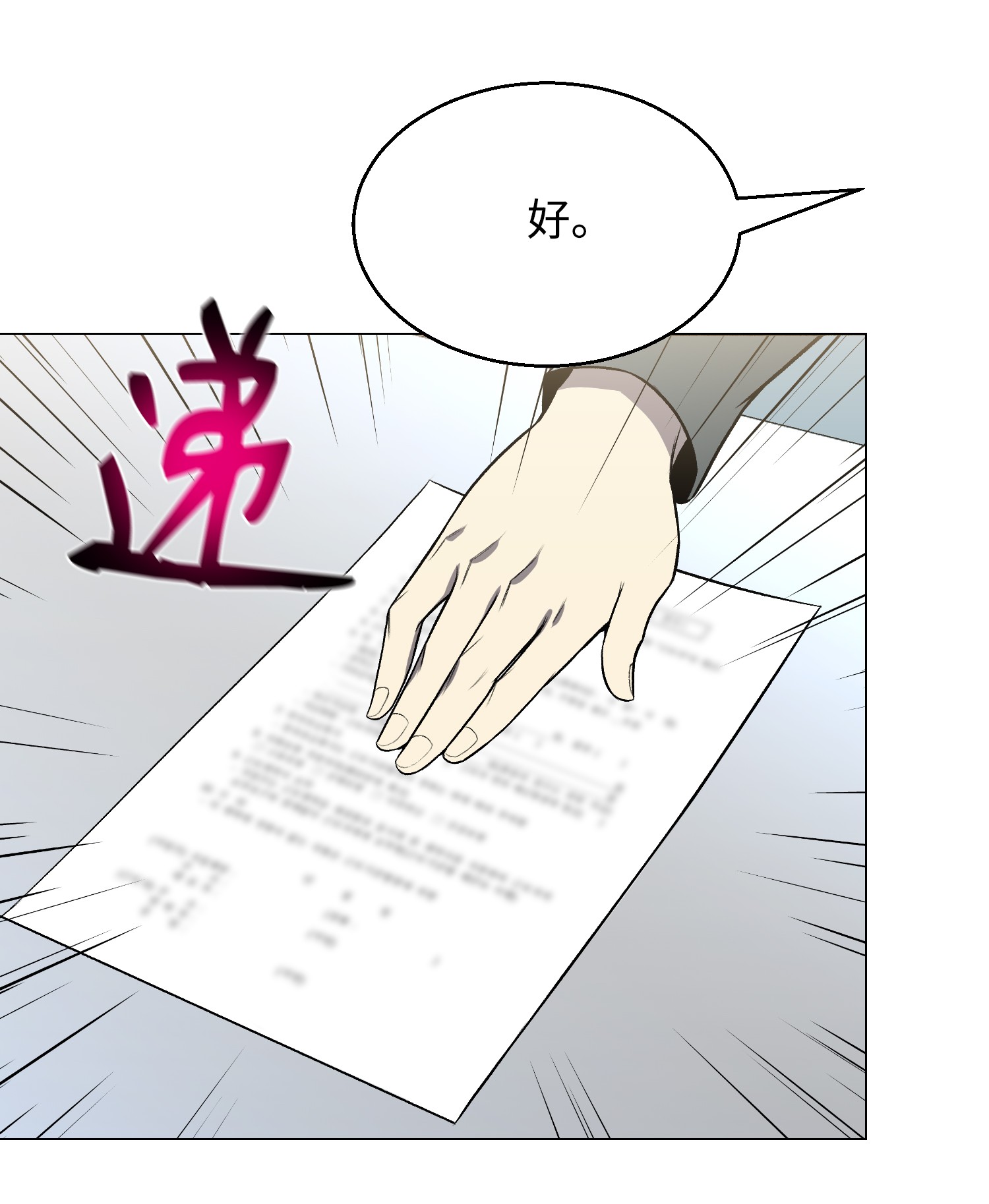 反派逆转60 咒术系