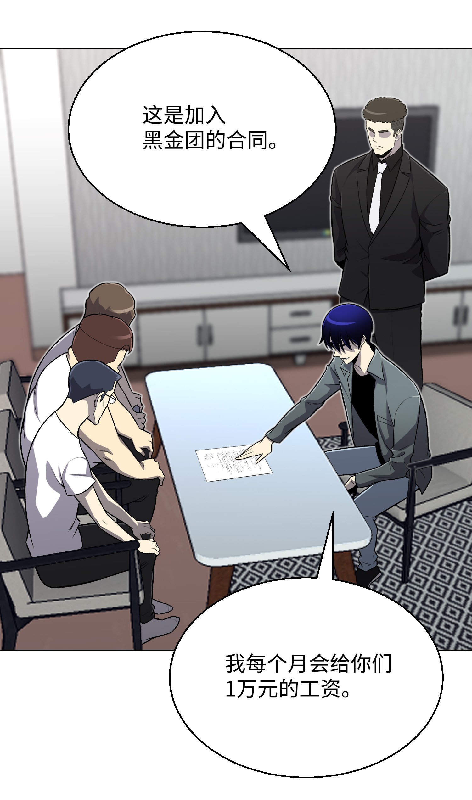 反派逆转60 咒术系