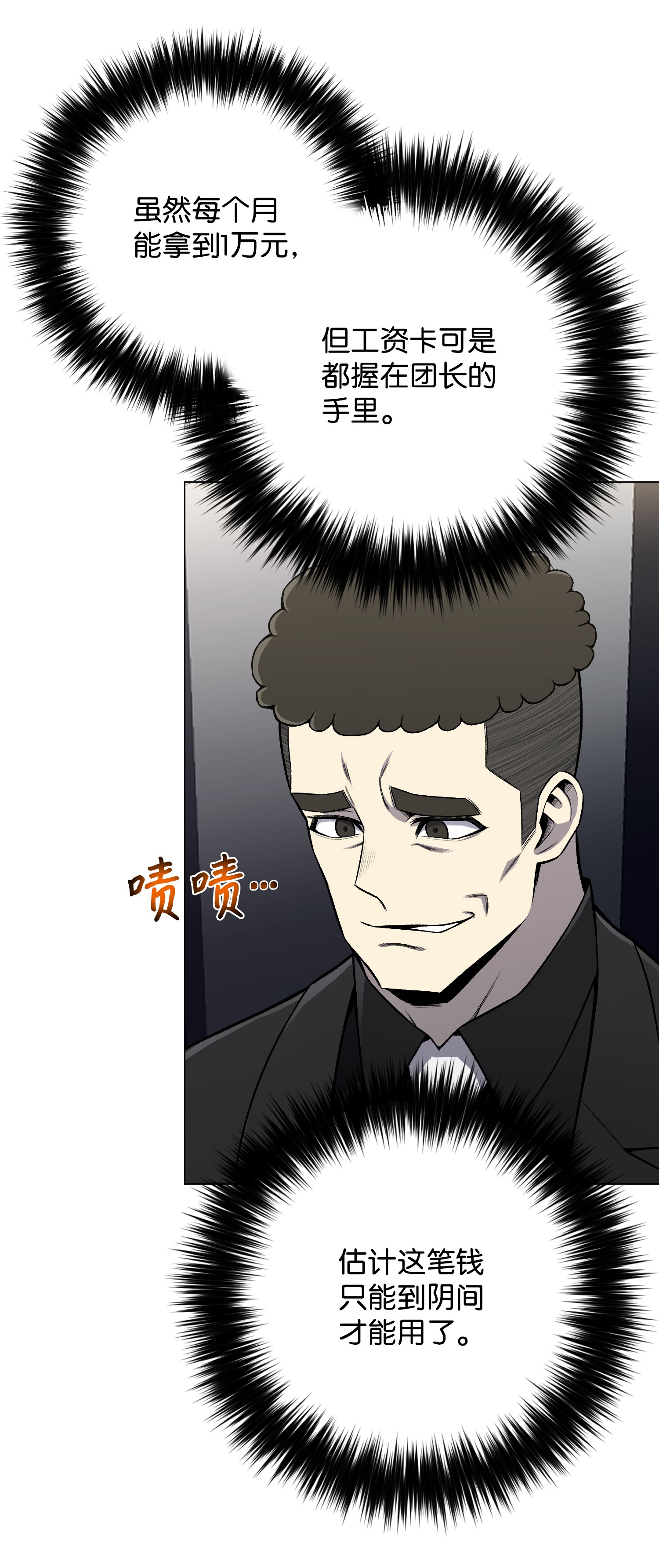 反派逆转60 咒术系