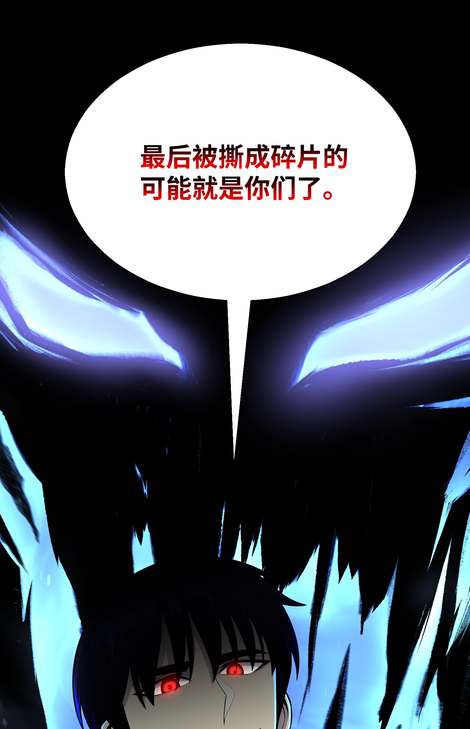 反派逆转60 咒术系