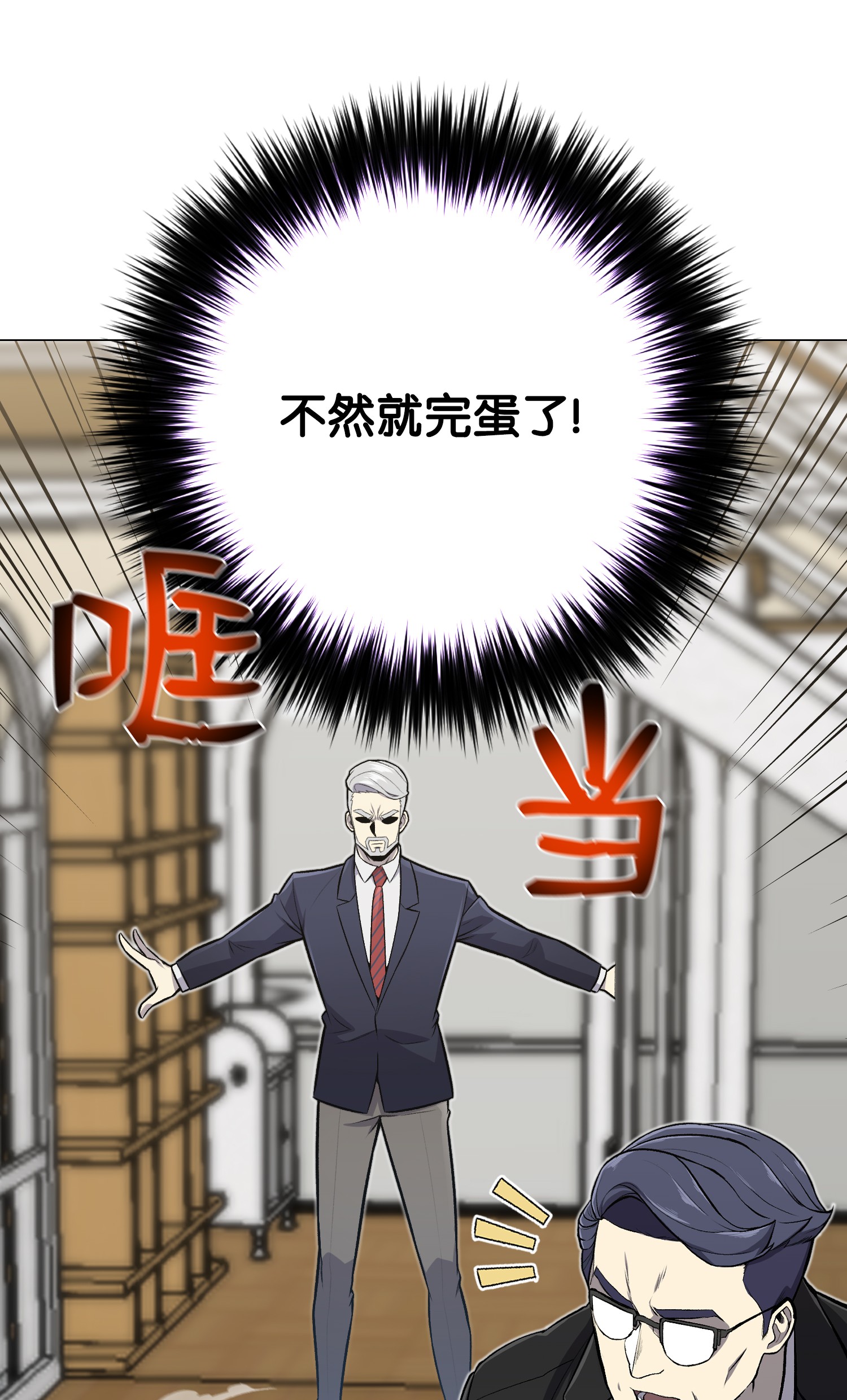 反派逆转60 咒术系