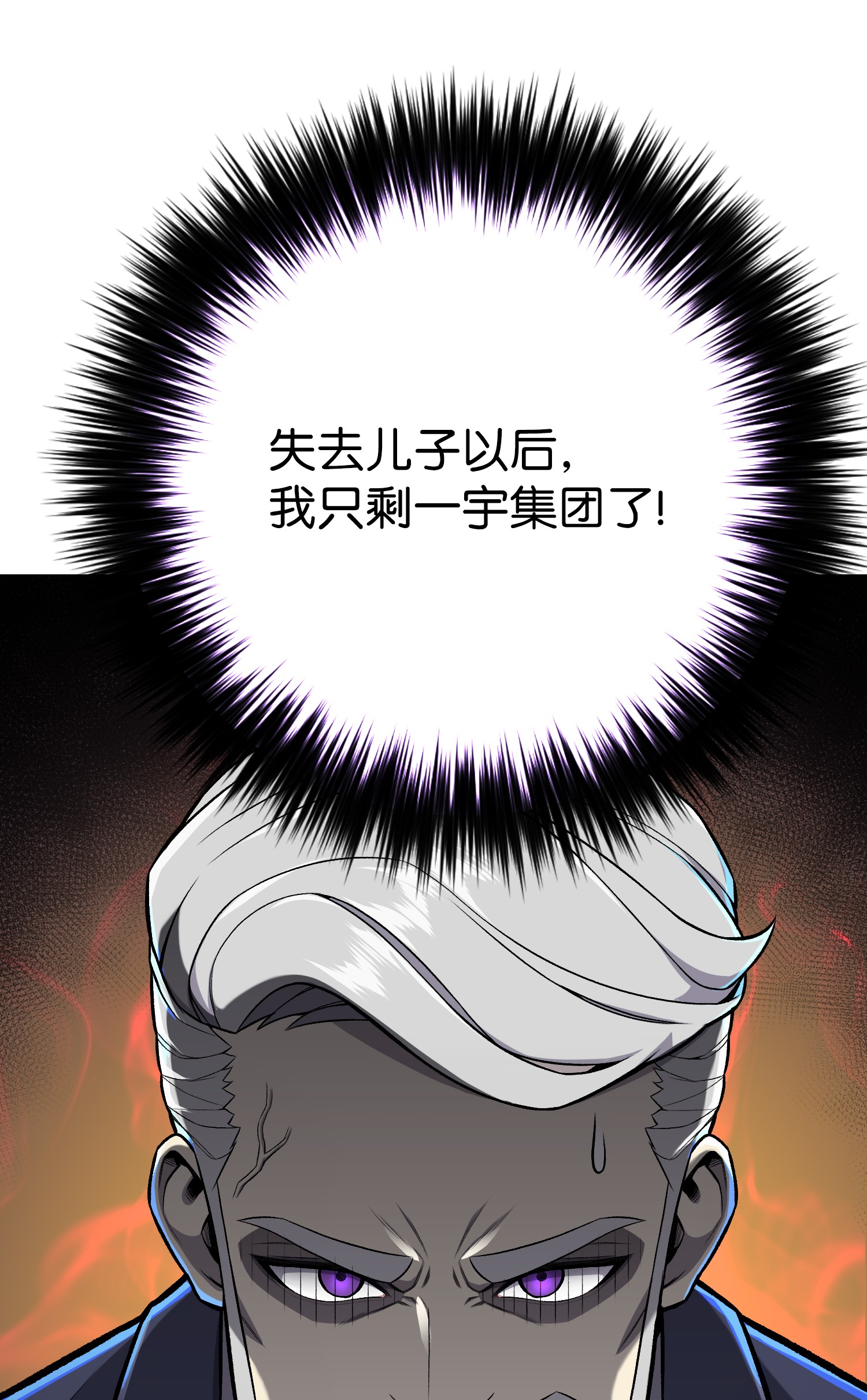 反派逆转60 咒术系