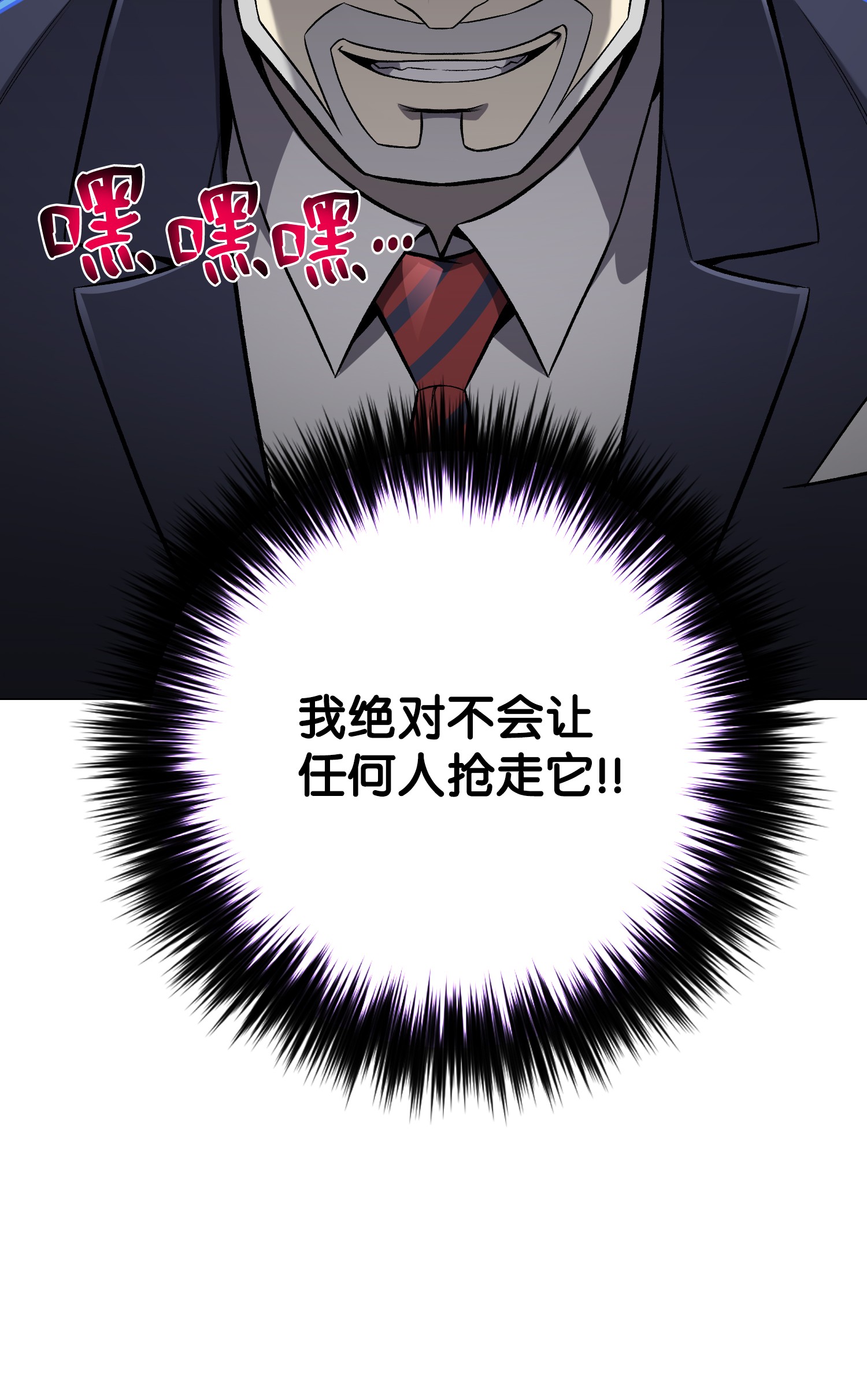 反派逆转60 咒术系