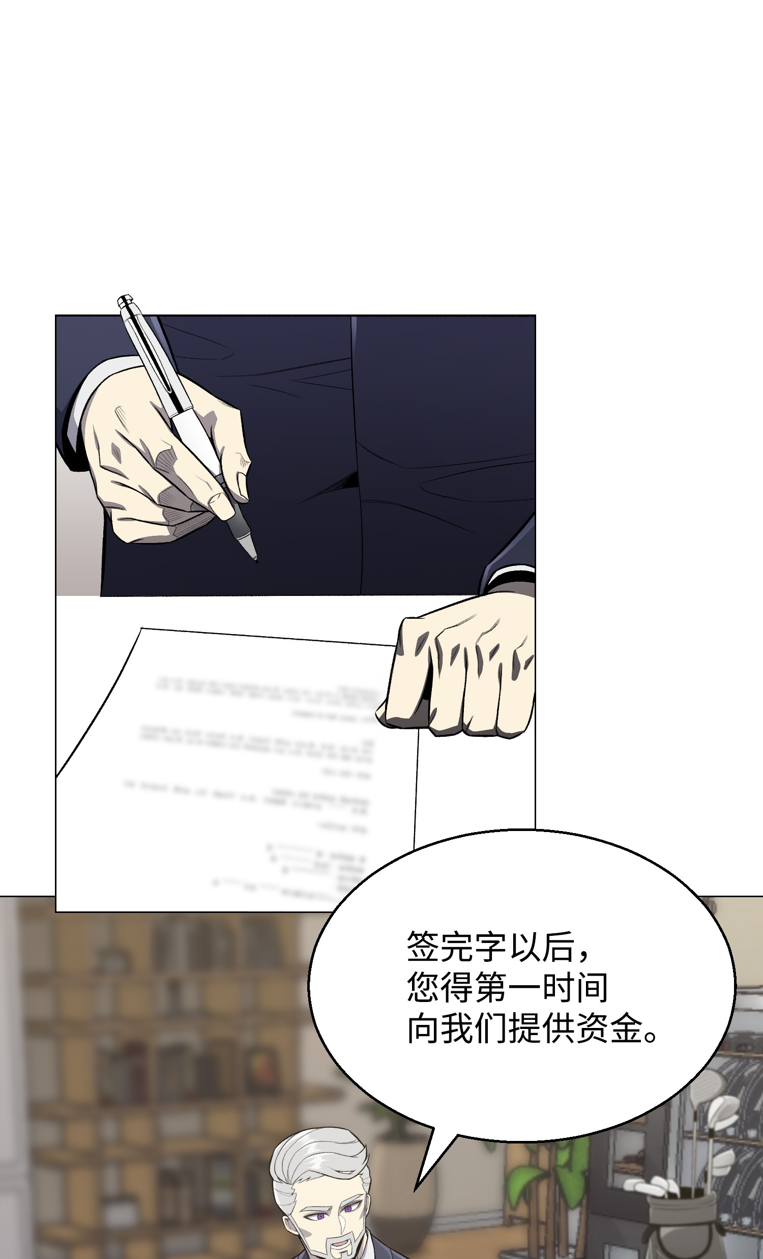 反派逆转61 一坨狗屎