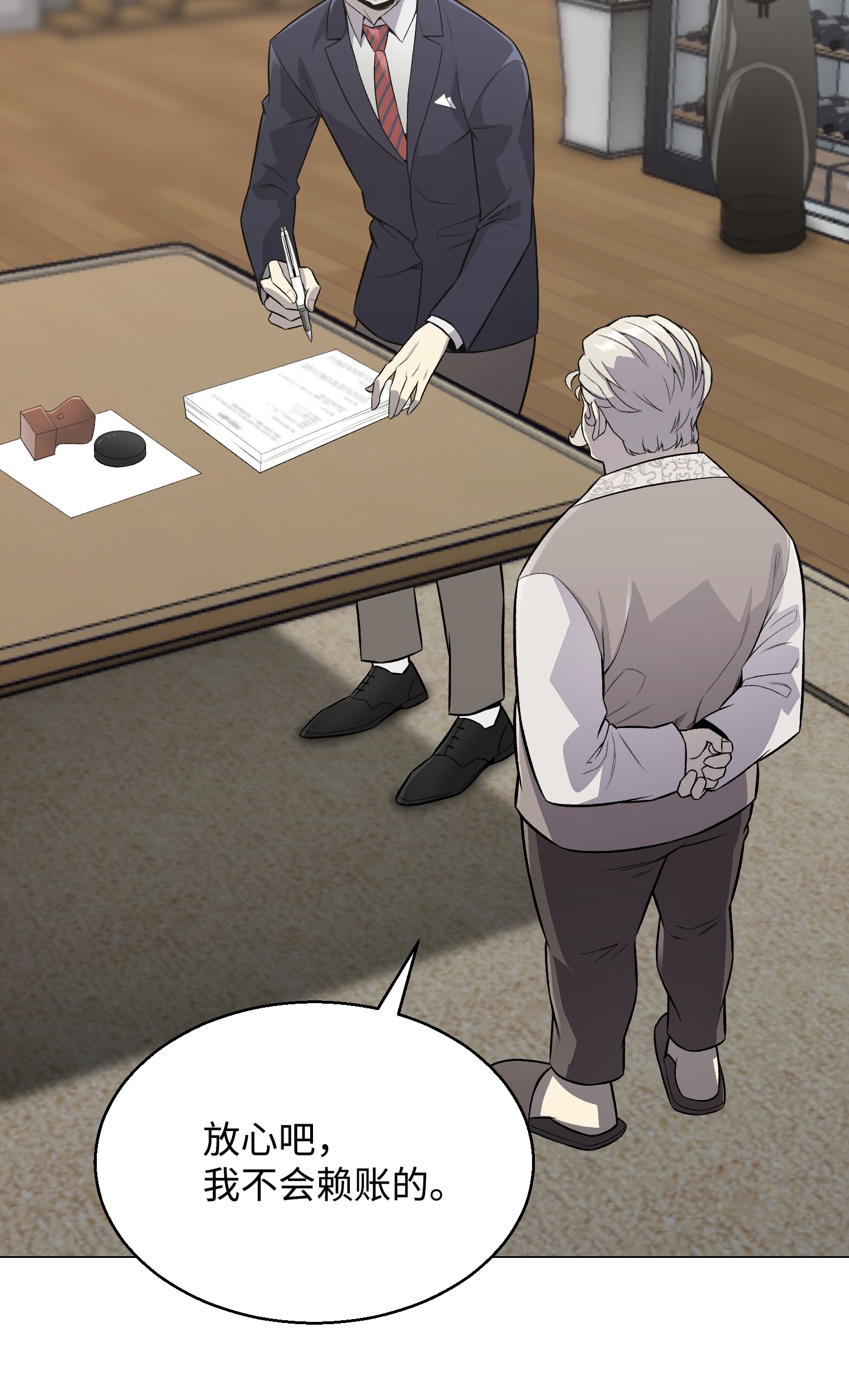 反派逆转61 一坨狗屎