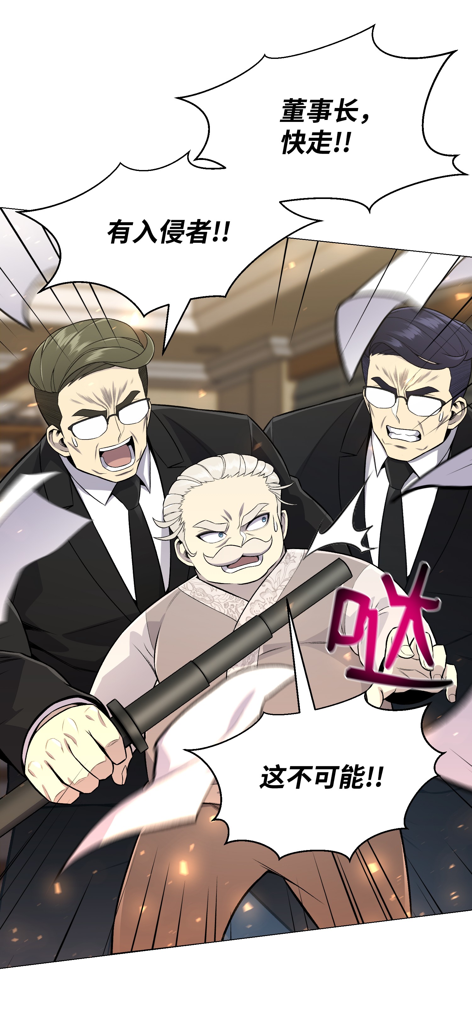 反派逆转61 一坨狗屎