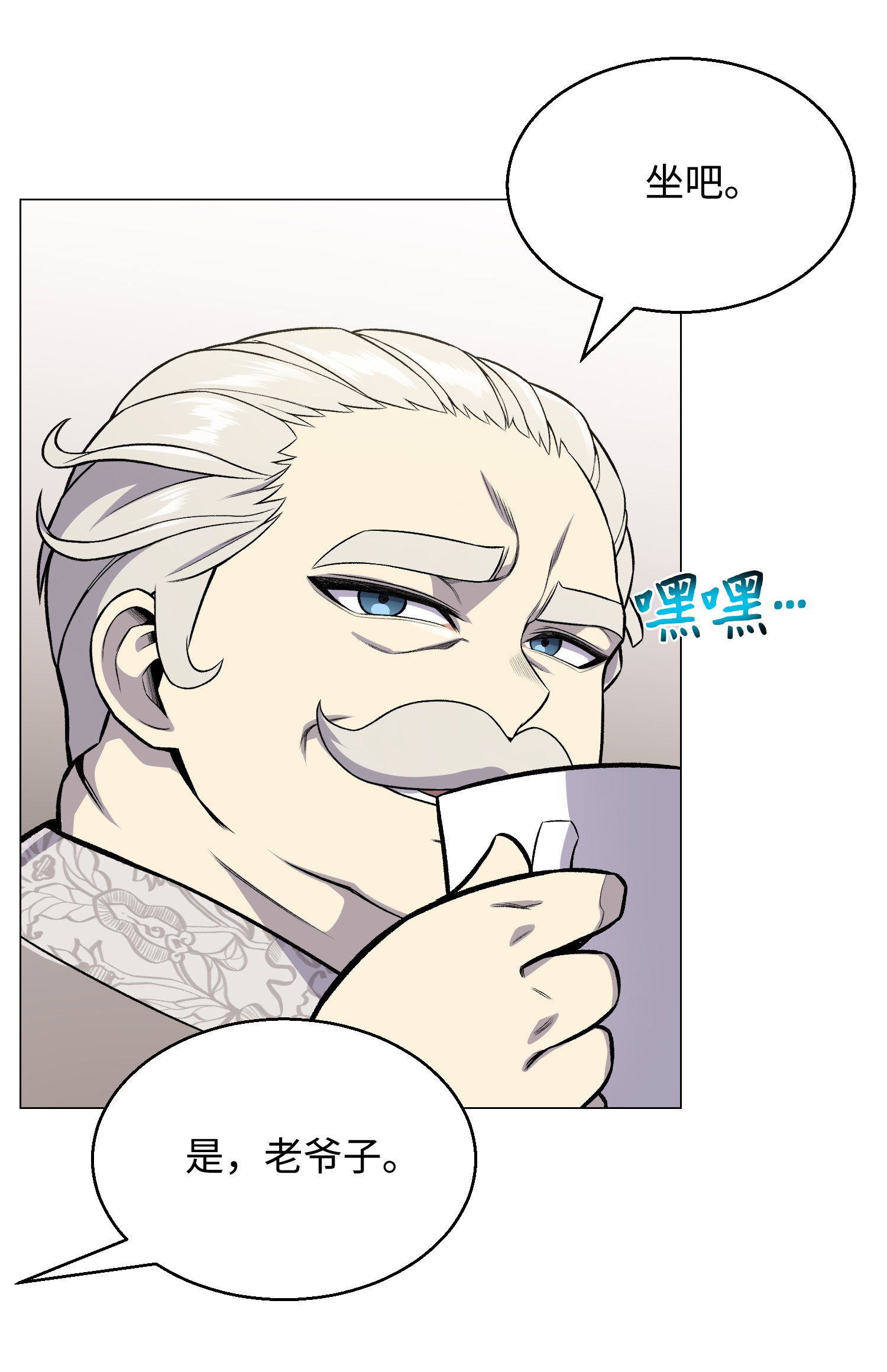 反派逆转61 一坨狗屎