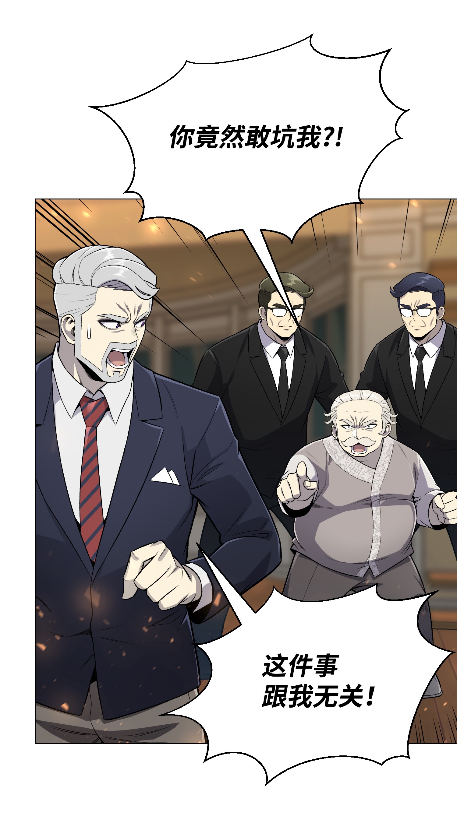 反派逆转61 一坨狗屎