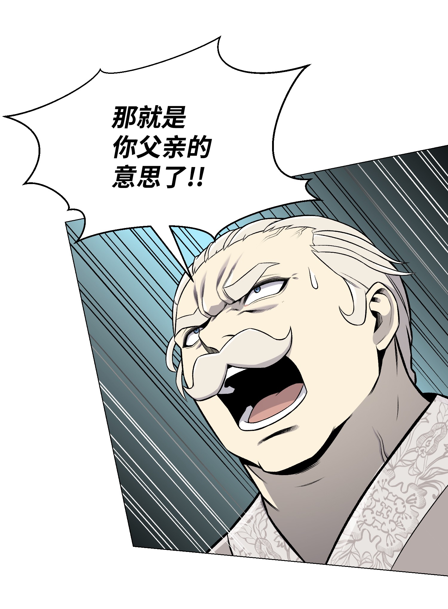 反派逆转61 一坨狗屎