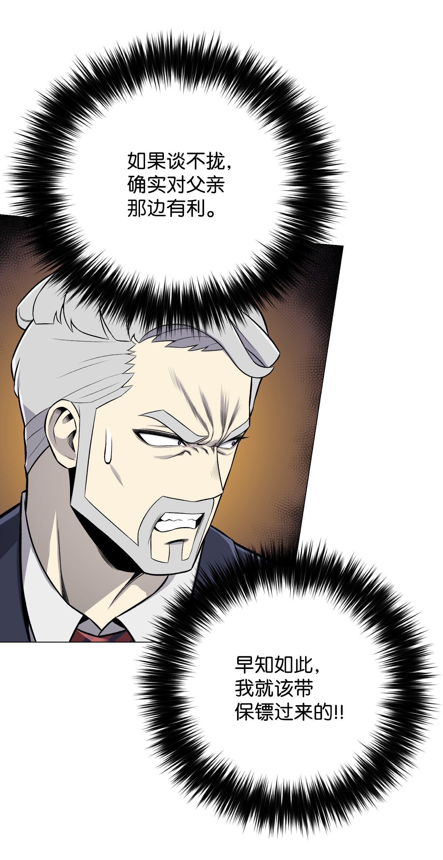 反派逆转61 一坨狗屎