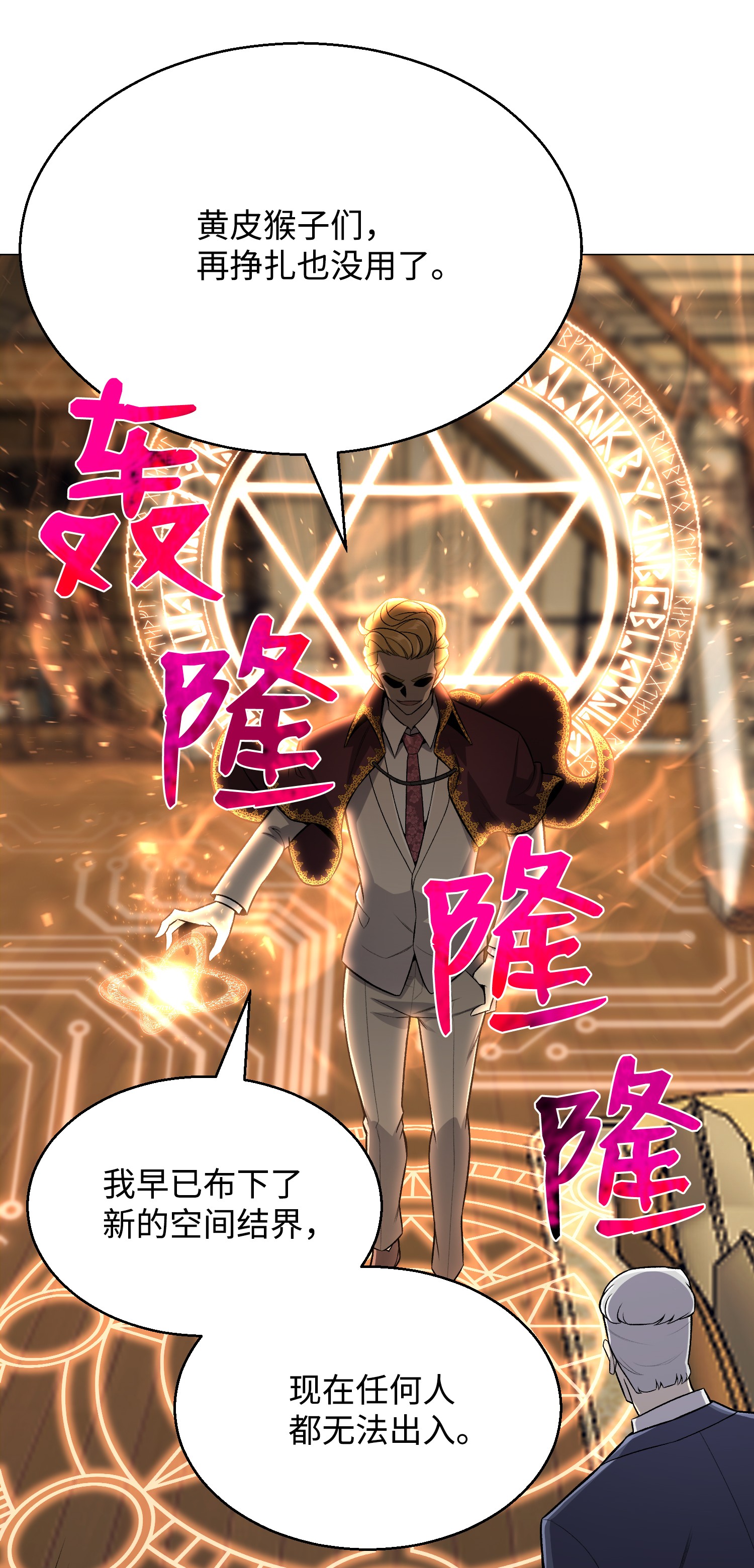 反派逆转61 一坨狗屎