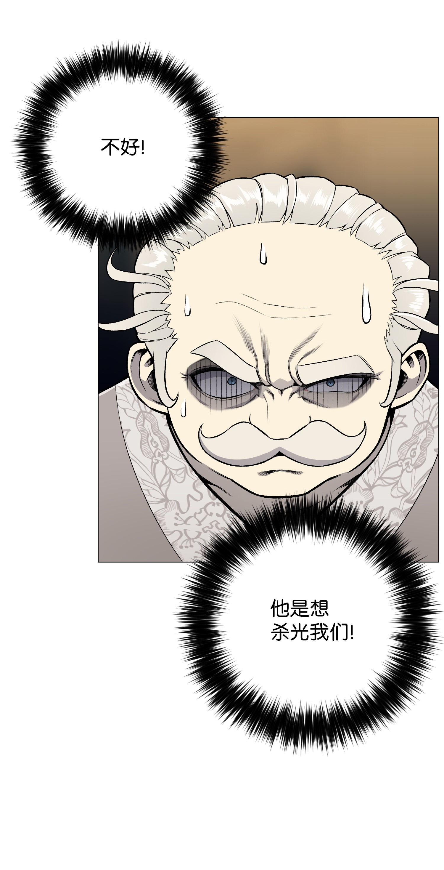 反派逆转61 一坨狗屎