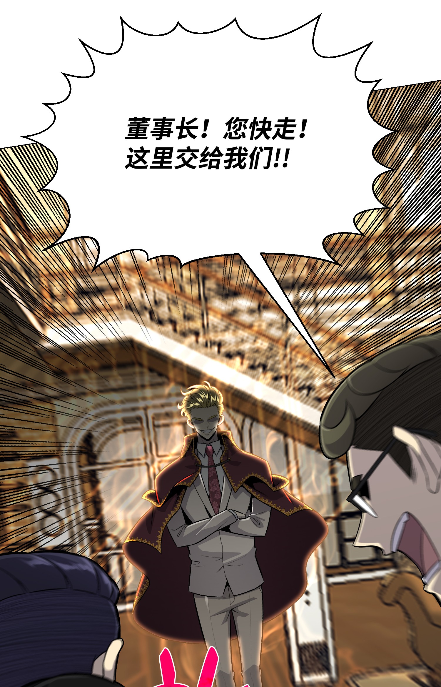 反派逆转61 一坨狗屎