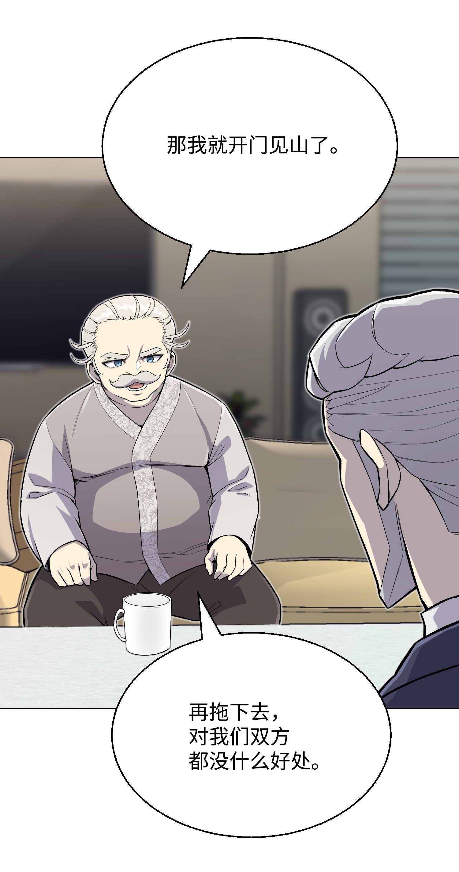 反派逆转61 一坨狗屎