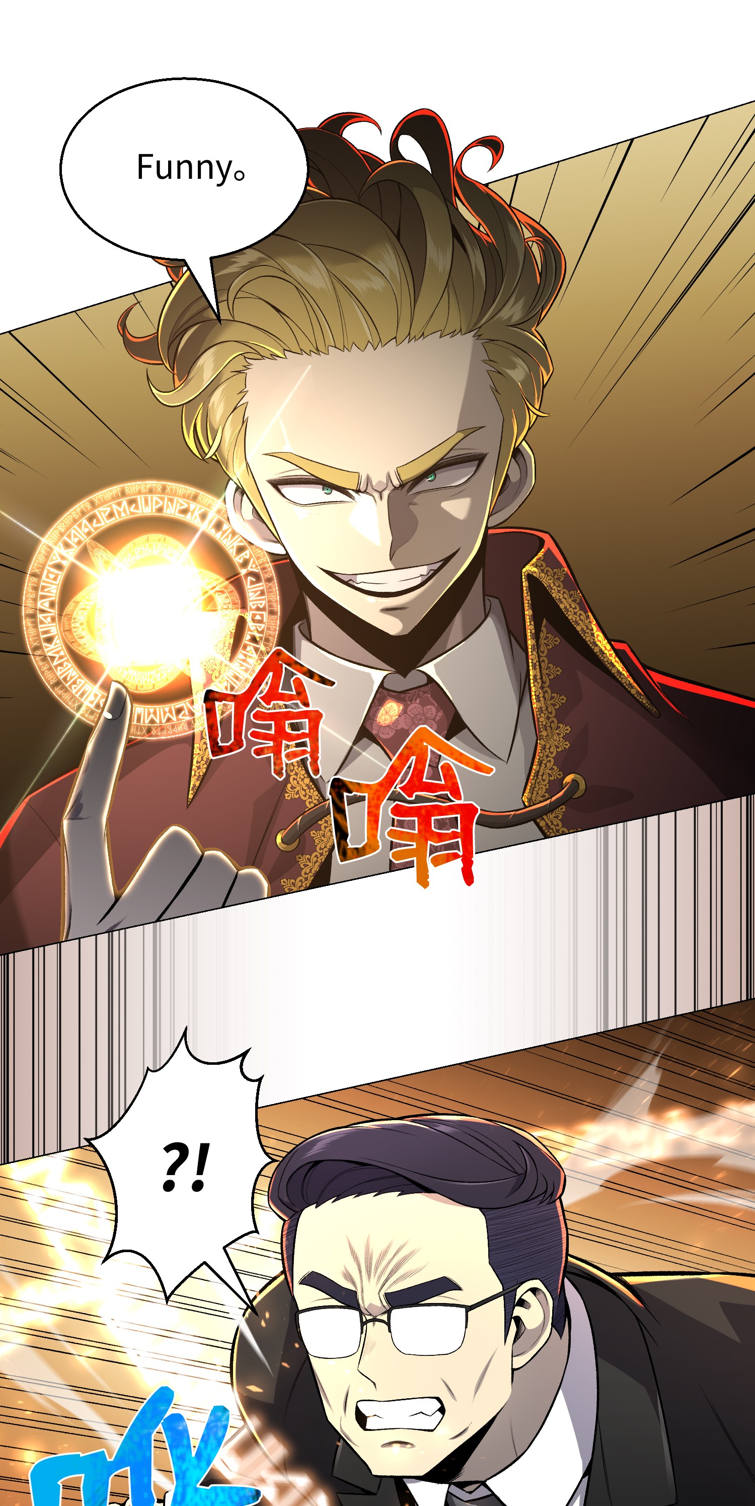 反派逆转61 一坨狗屎