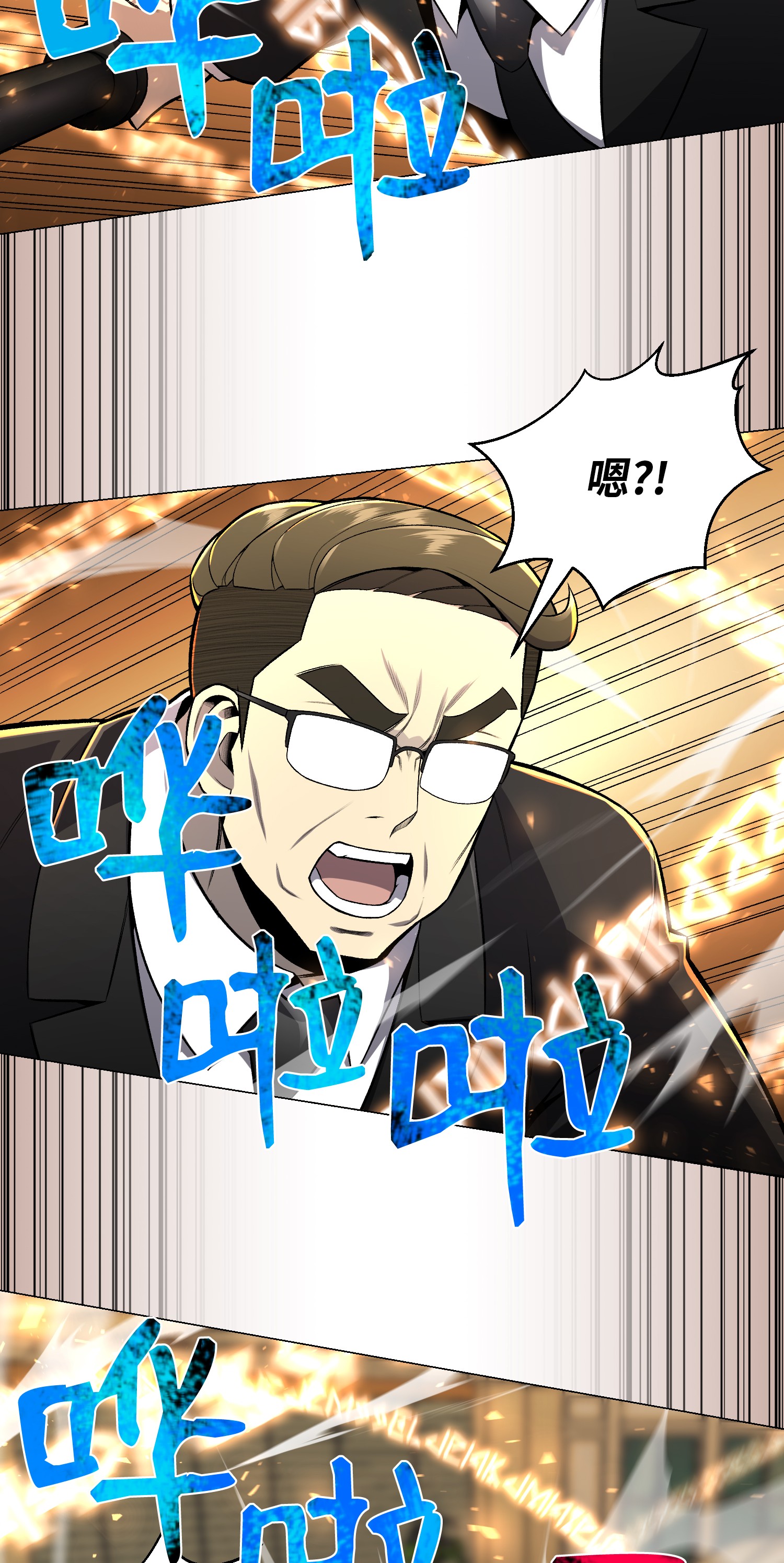 反派逆转61 一坨狗屎