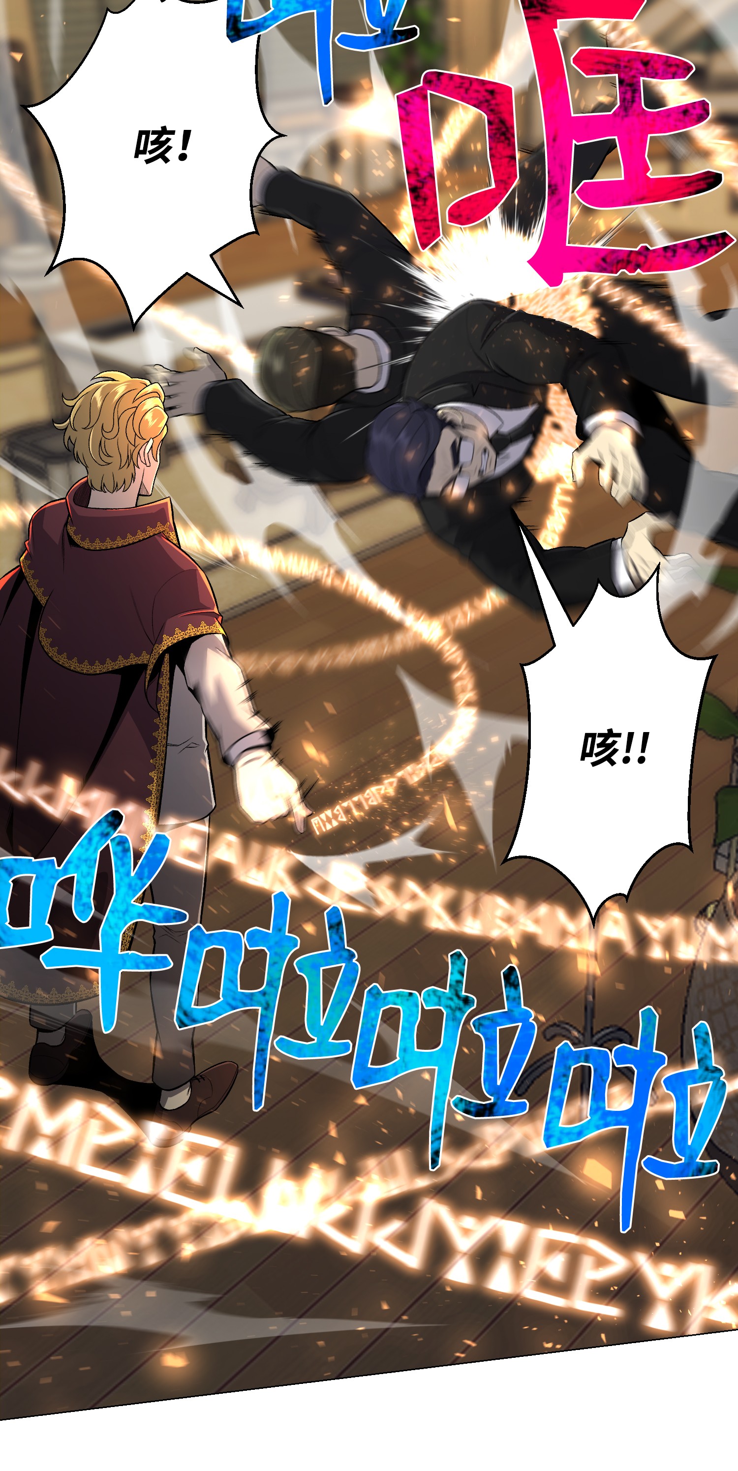 反派逆转61 一坨狗屎