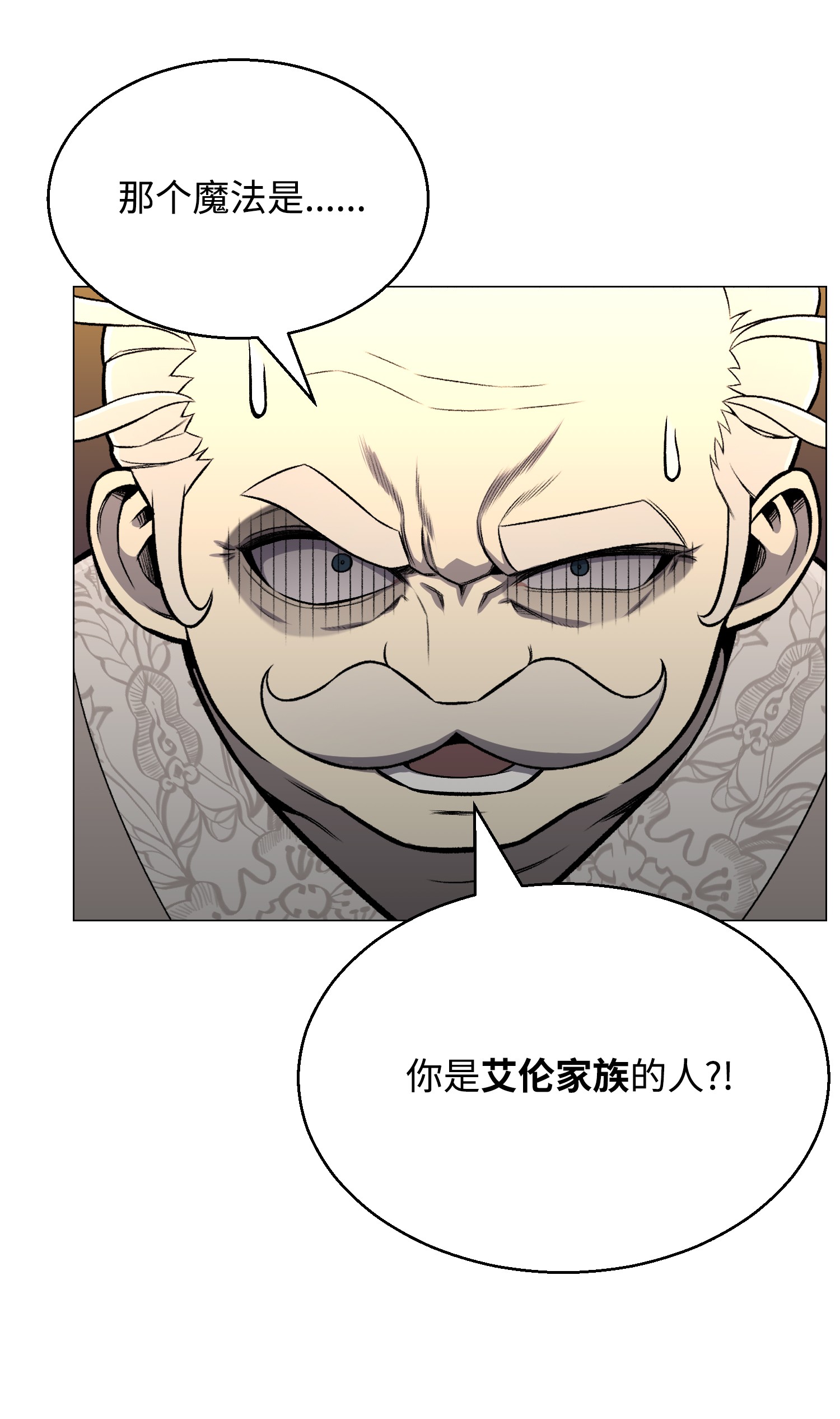 反派逆转61 一坨狗屎