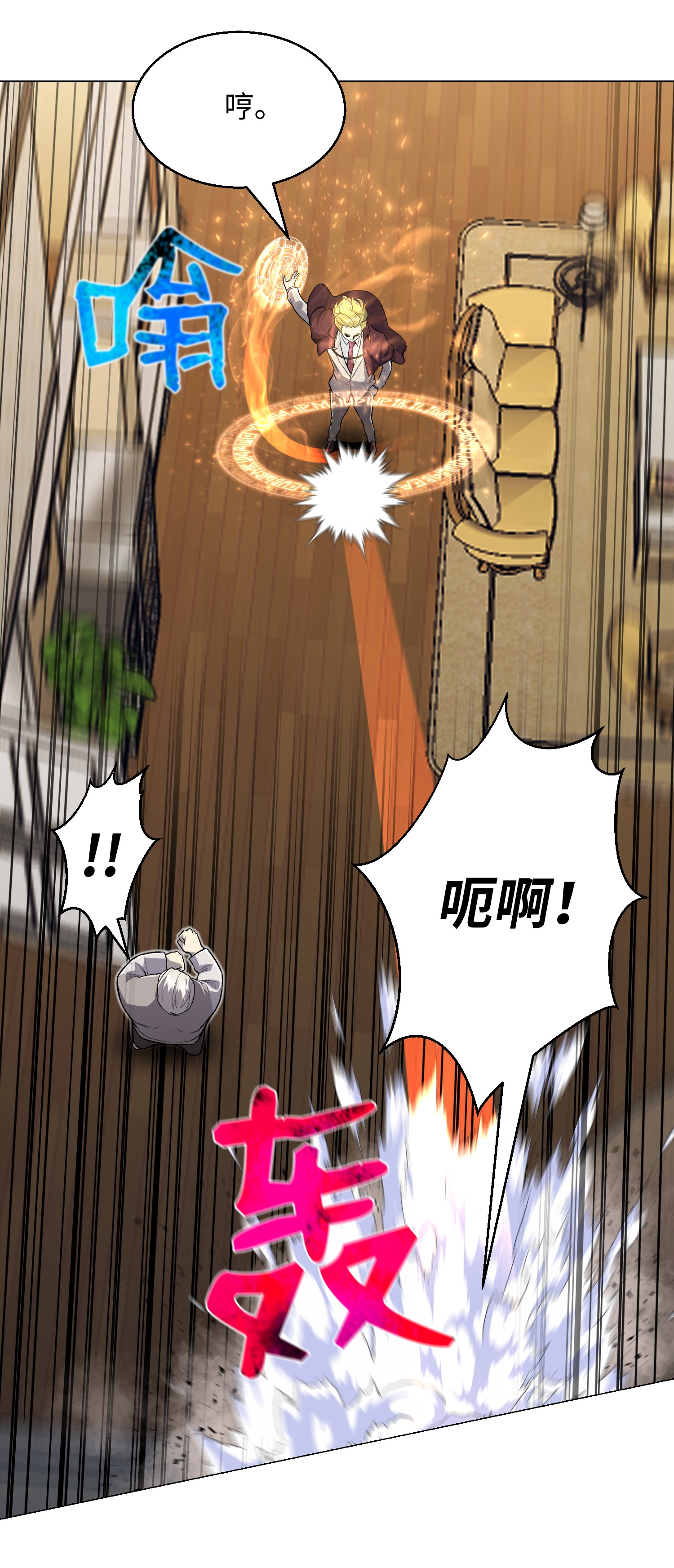 反派逆转61 一坨狗屎