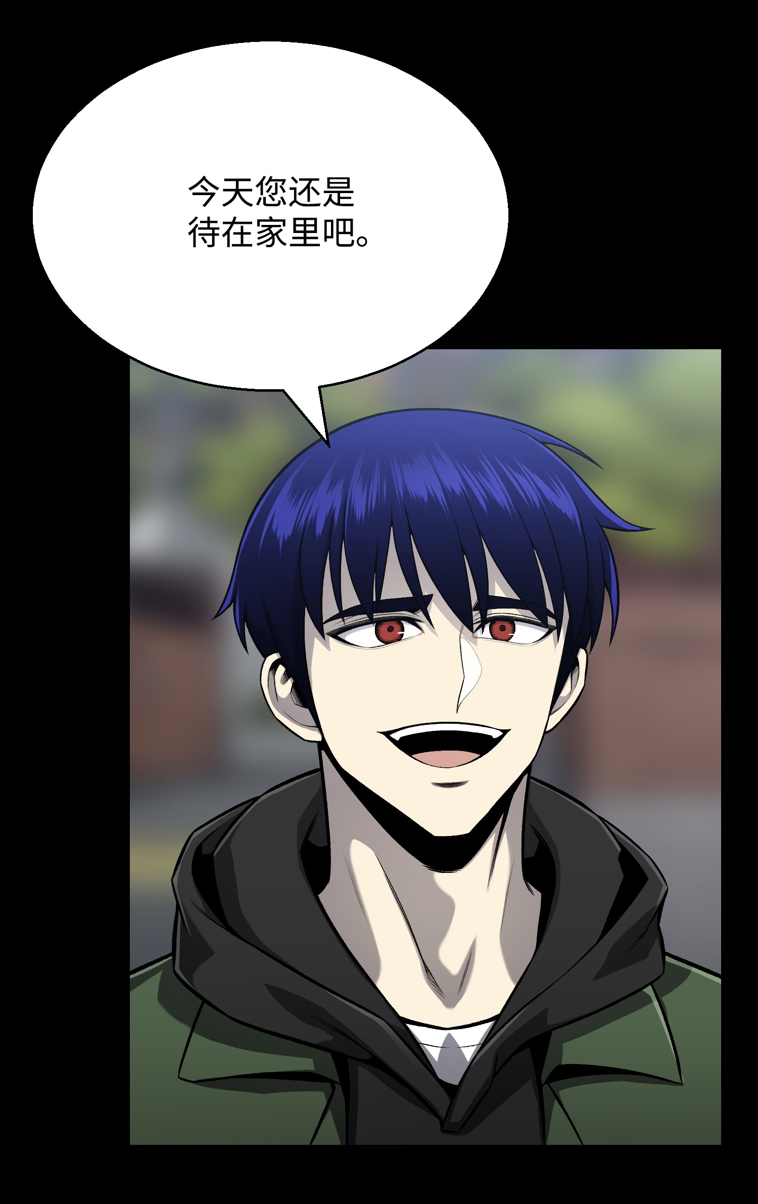 反派逆转61 一坨狗屎