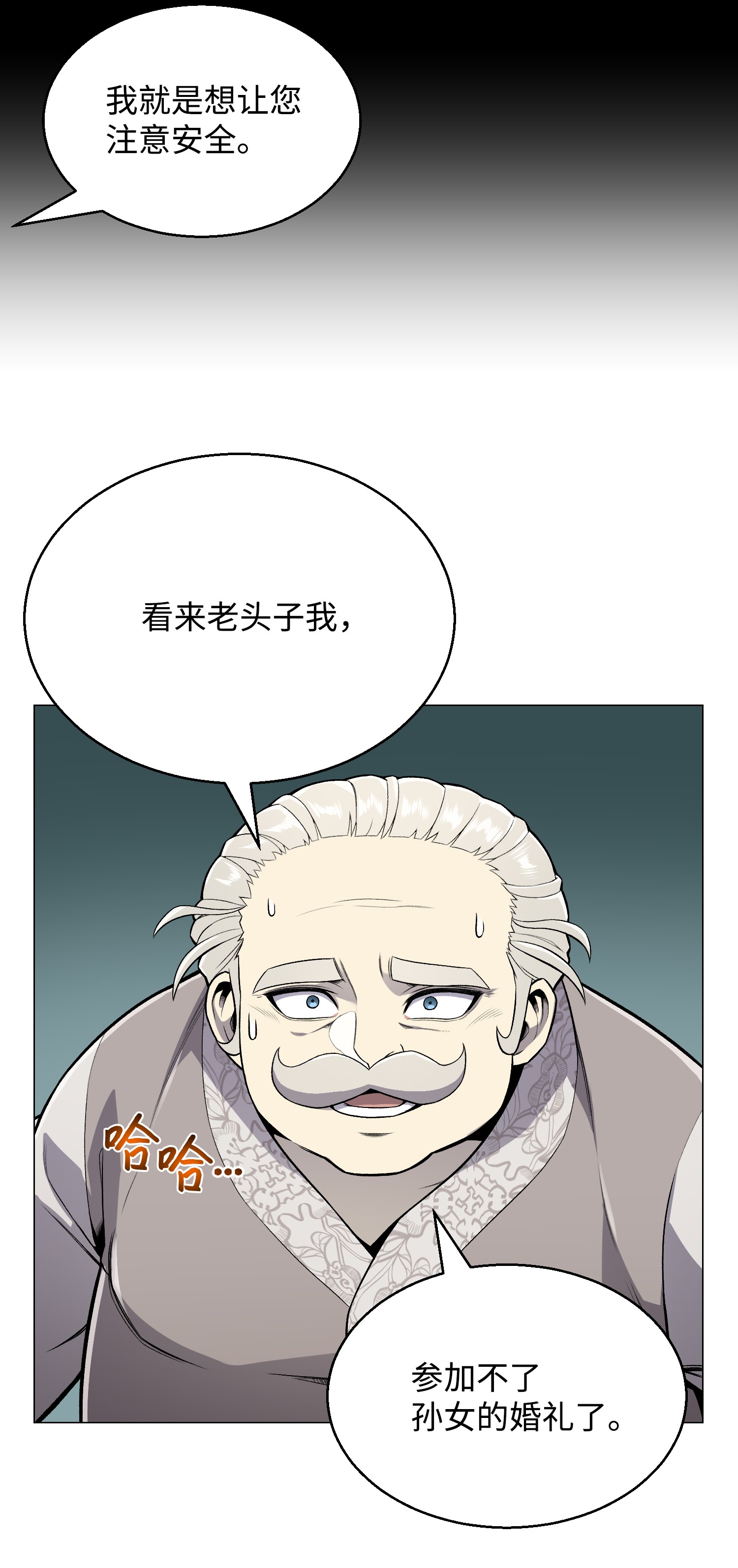 反派逆转61 一坨狗屎