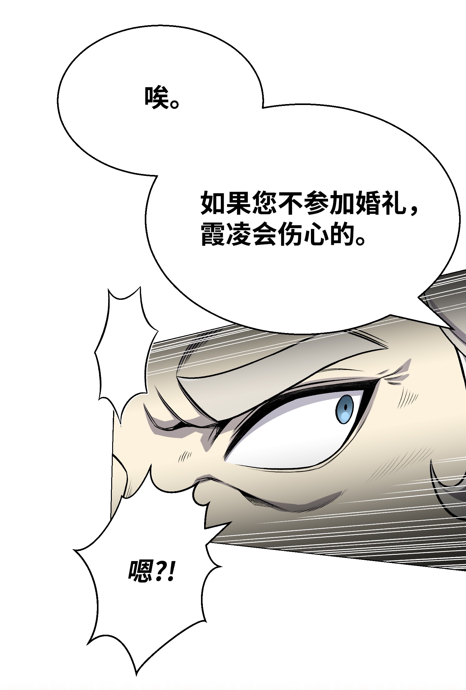 反派逆转61 一坨狗屎