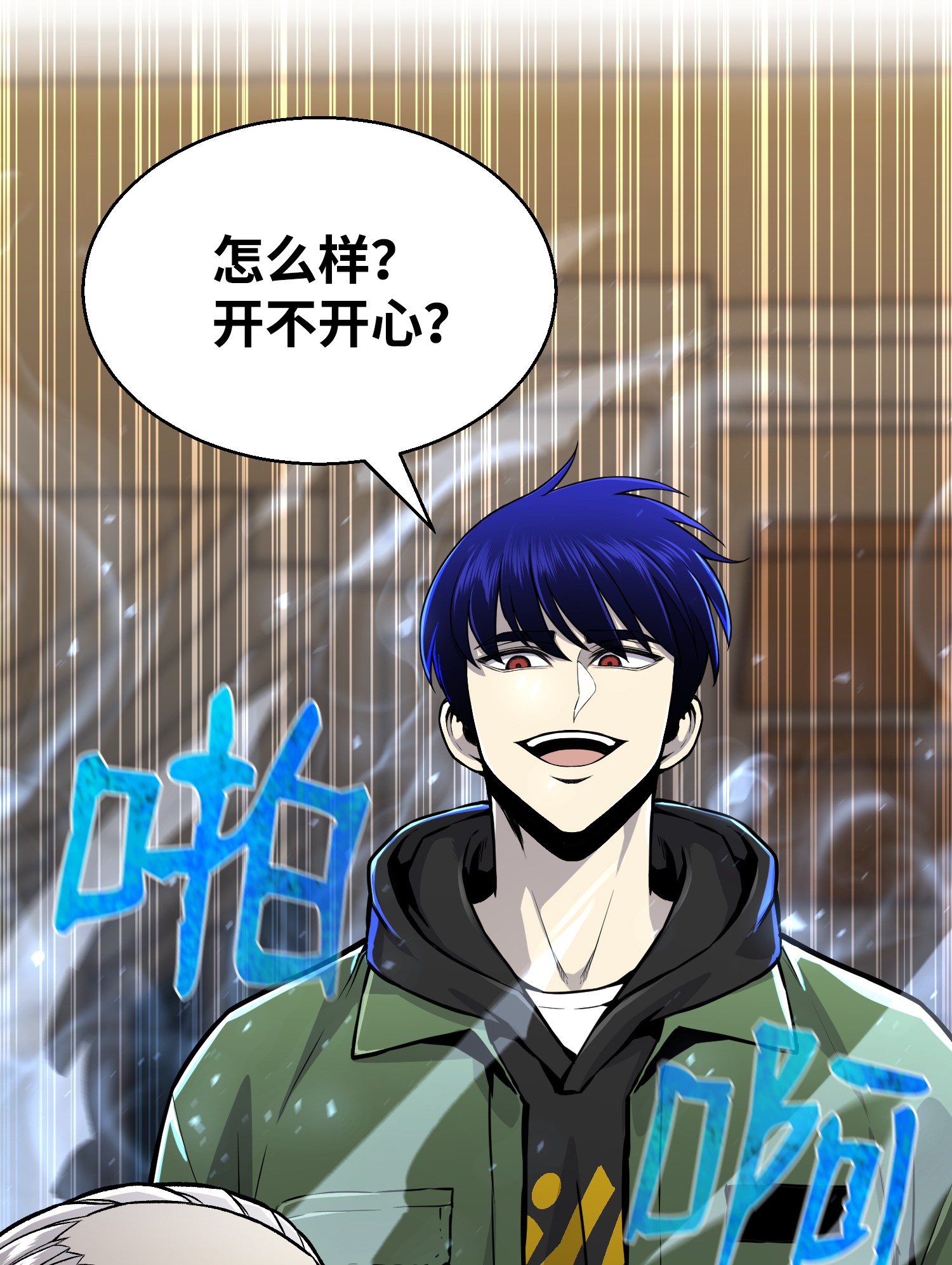 反派逆转61 一坨狗屎