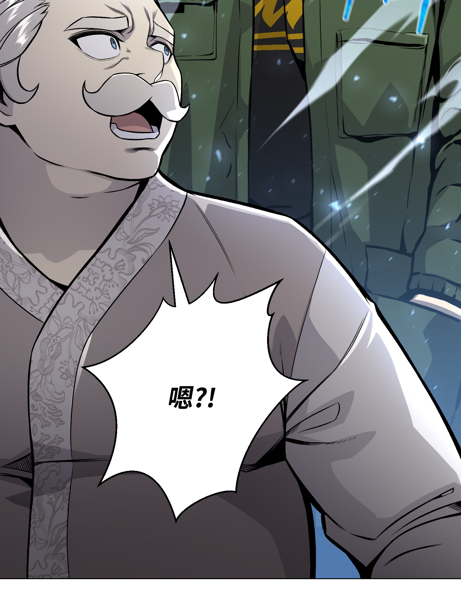 反派逆转61 一坨狗屎