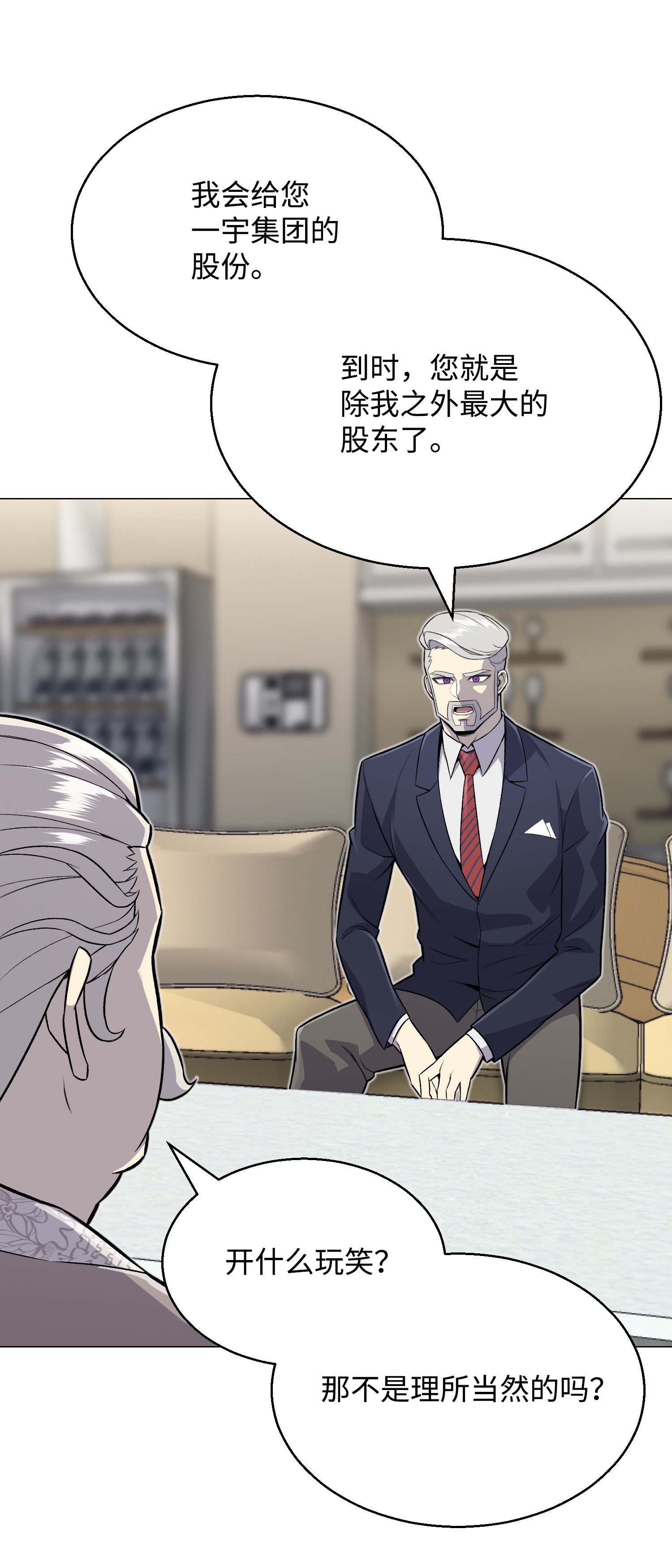 反派逆转61 一坨狗屎