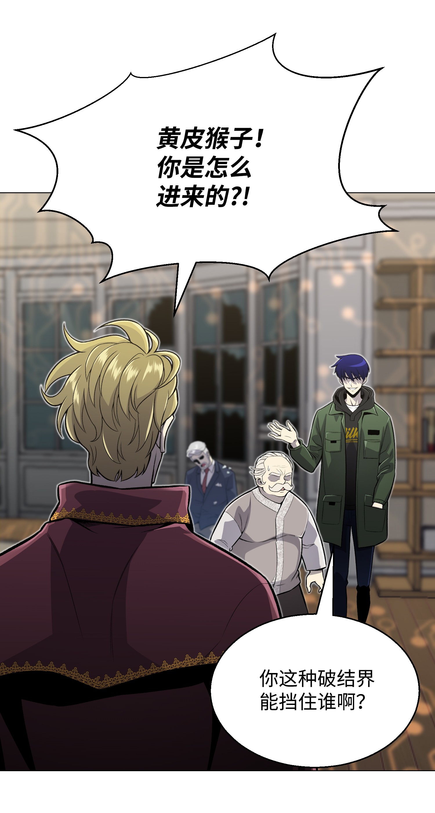 反派逆转61 一坨狗屎