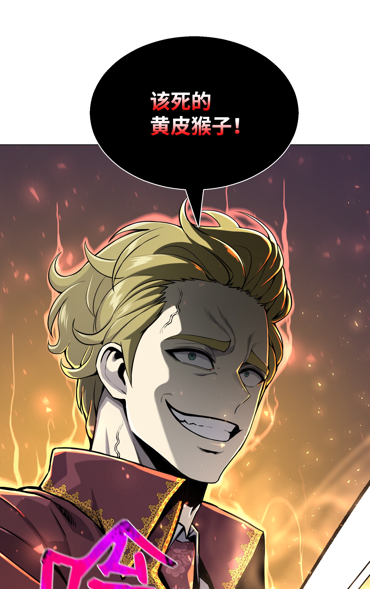 反派逆转61 一坨狗屎