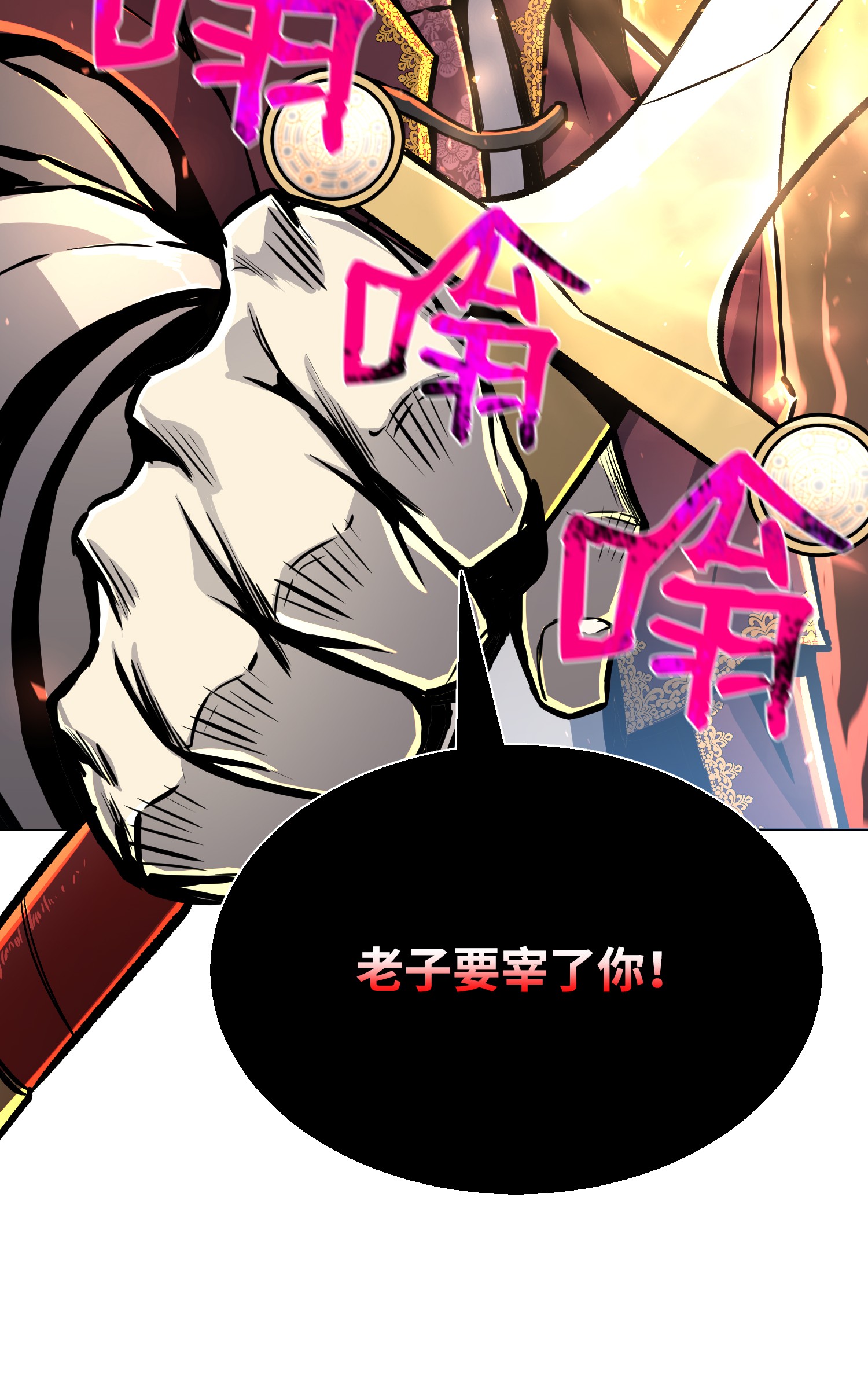 反派逆转61 一坨狗屎